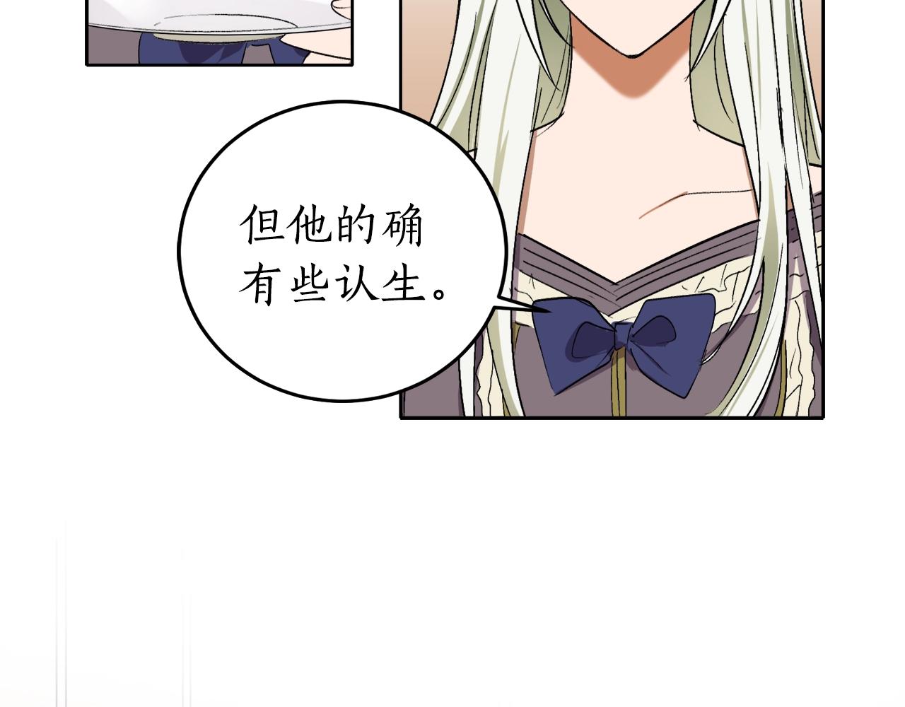 第3话 各有目的45
