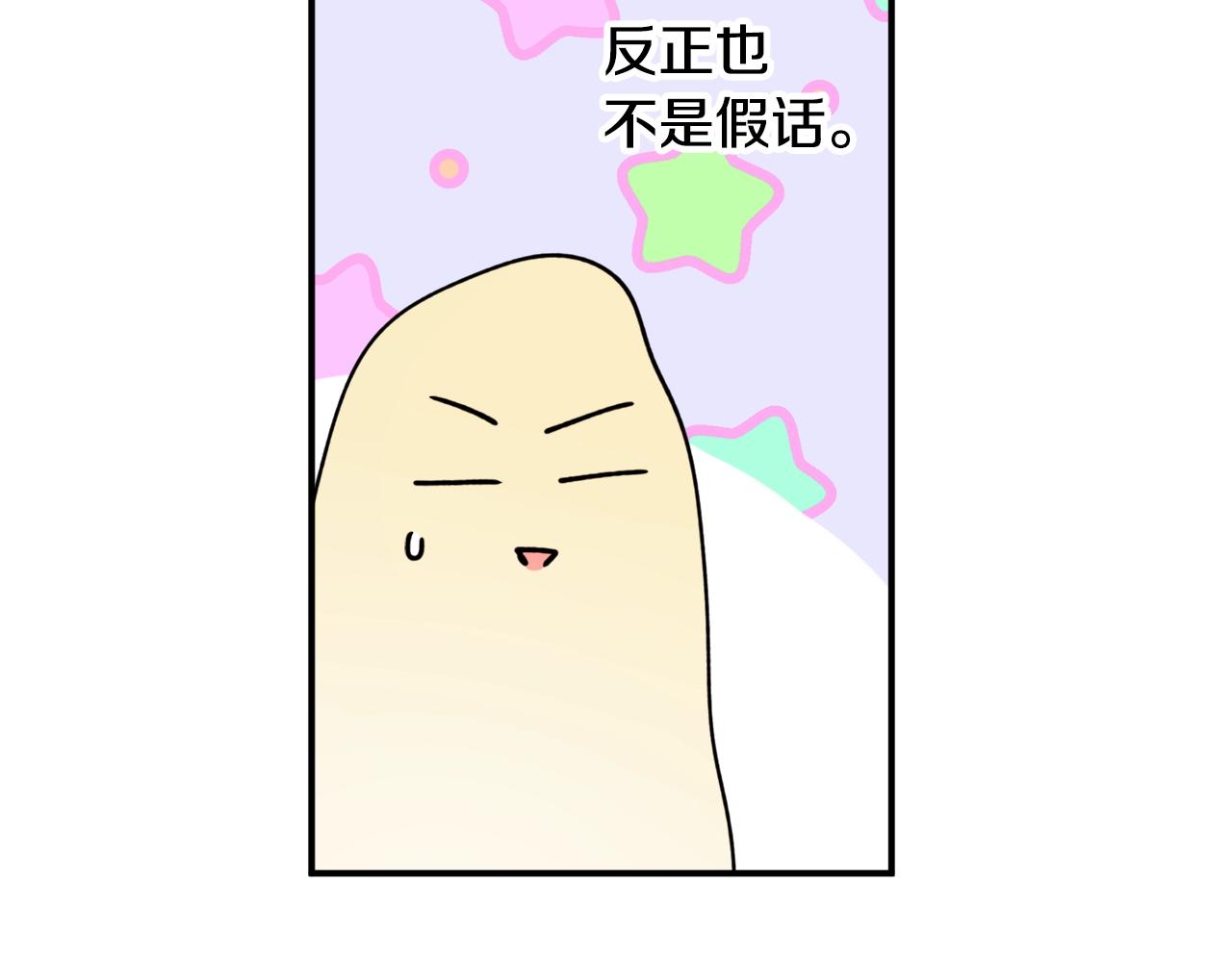 第41话 哥哥脸红了94