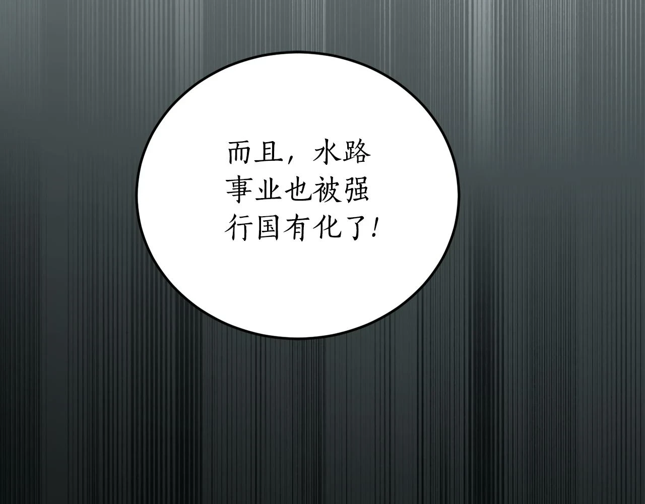 第70话 暖心开解128
