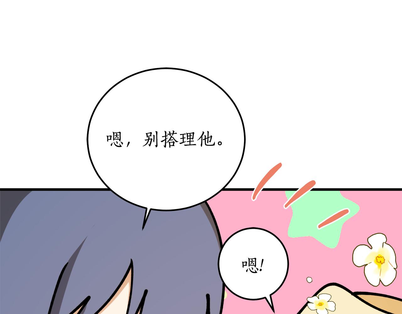 第65话 神明的传说48