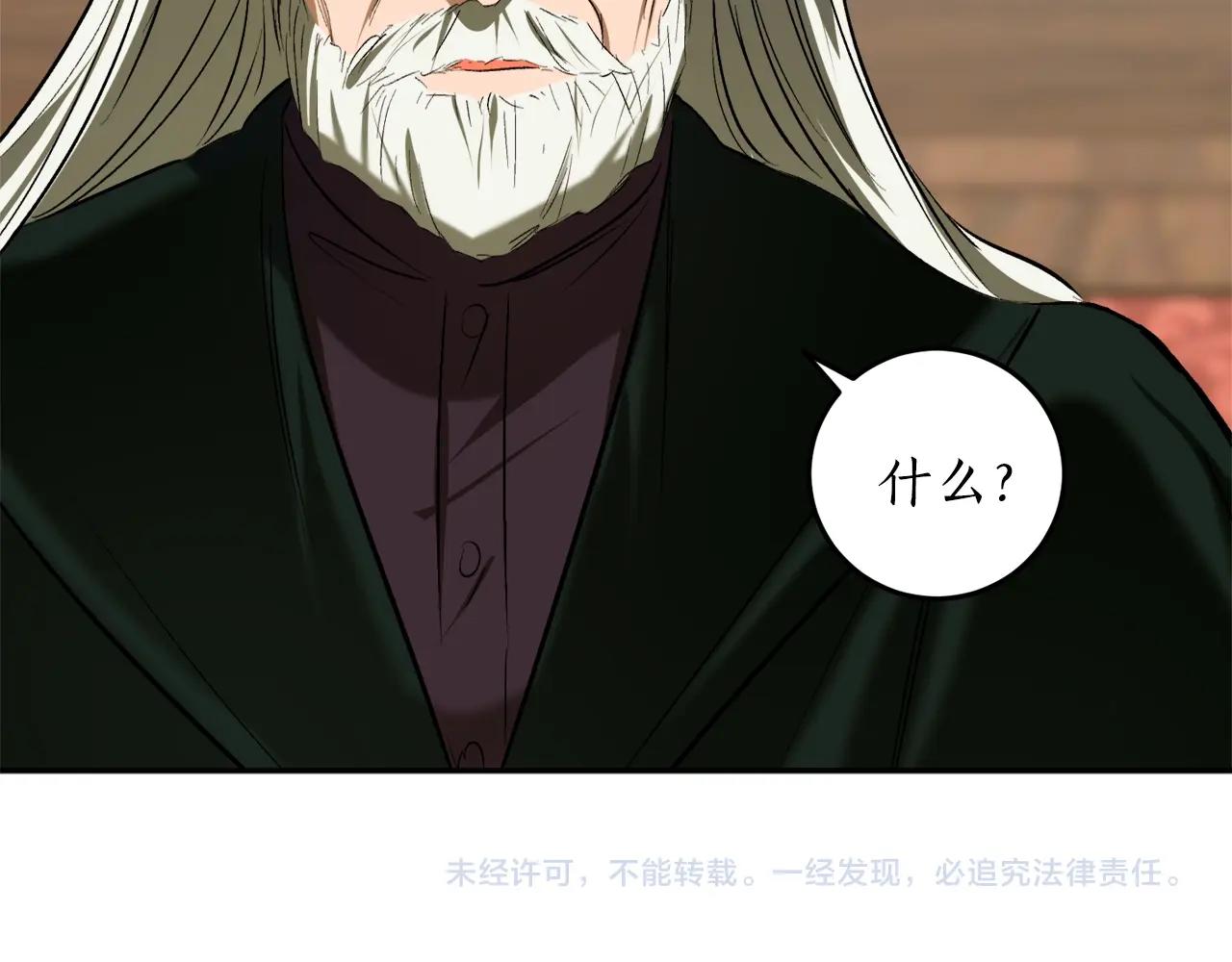 第18话 早已习惯155