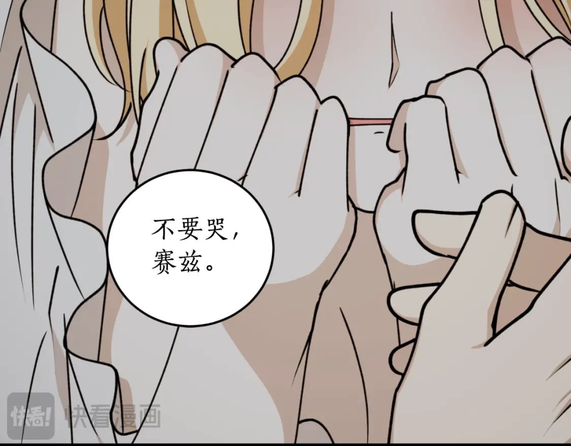 第83话 可怜的孩子40