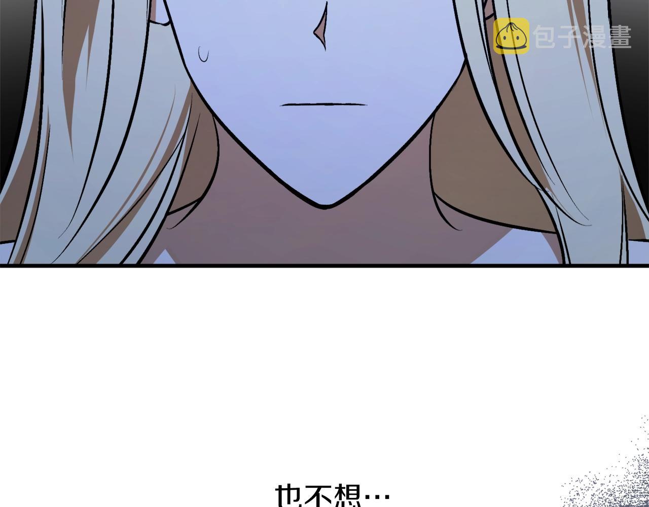 第31话 联姻？27