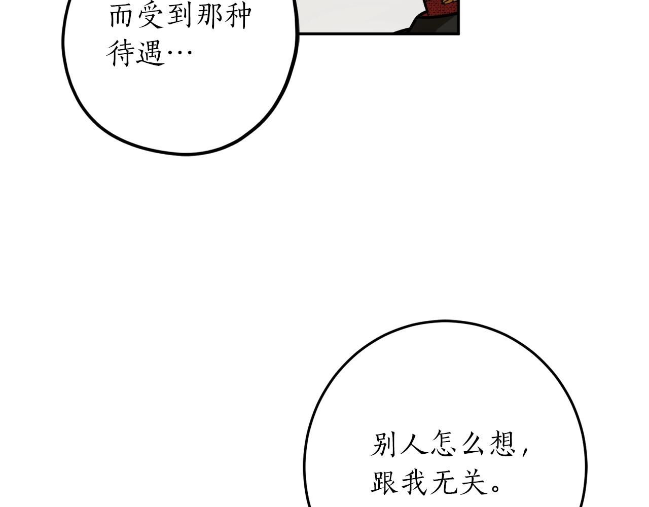 第34话 只要你开心113