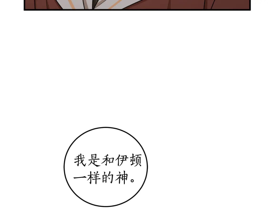 第77话 被神选中的人41