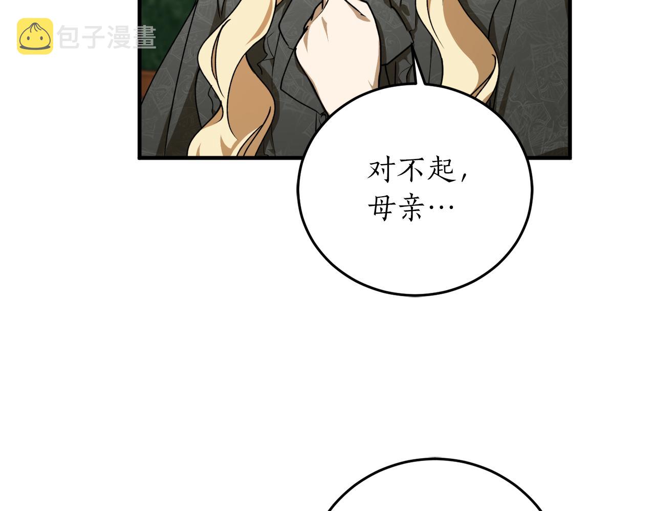 第48话 暖心安慰102