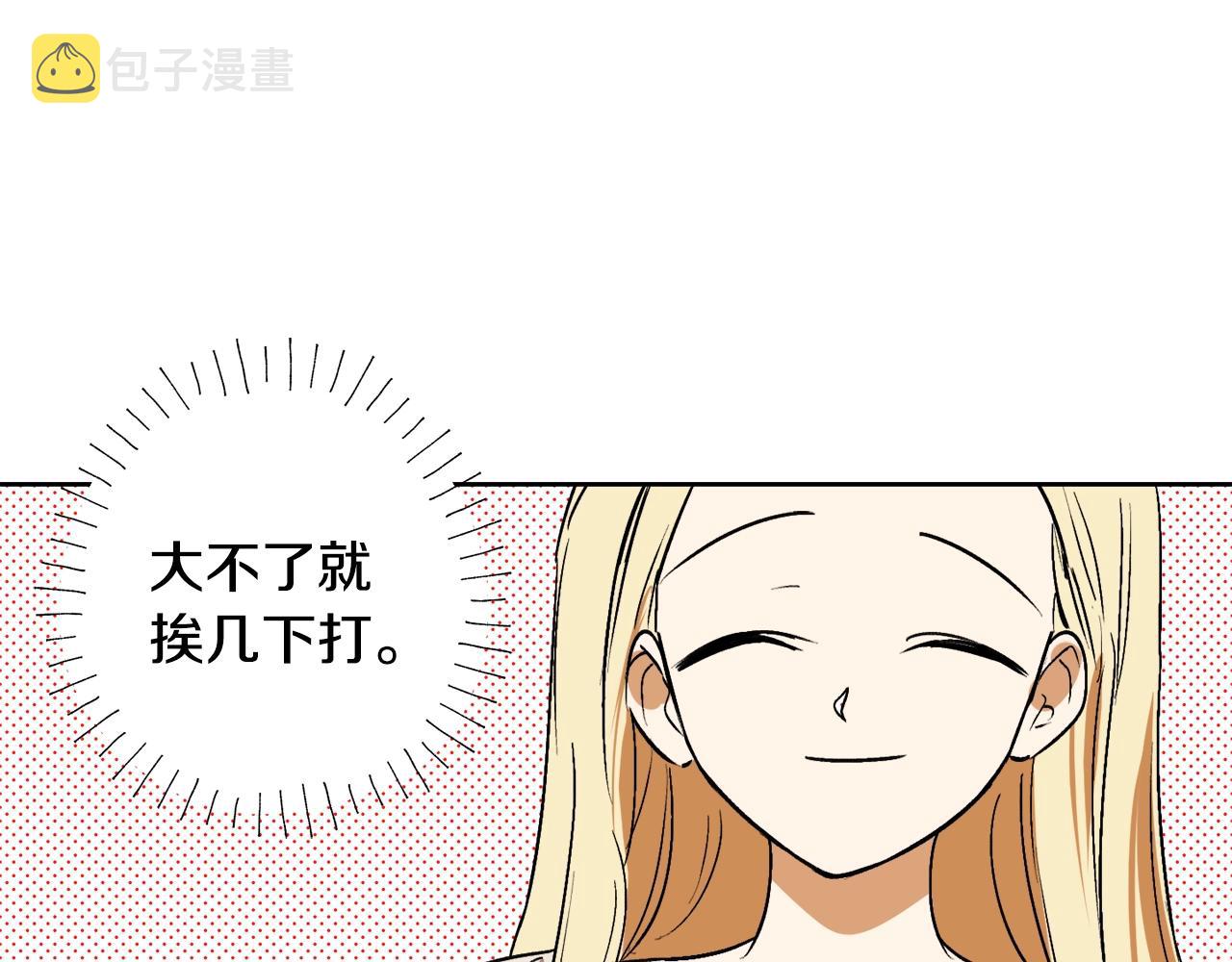 第4话 被打101