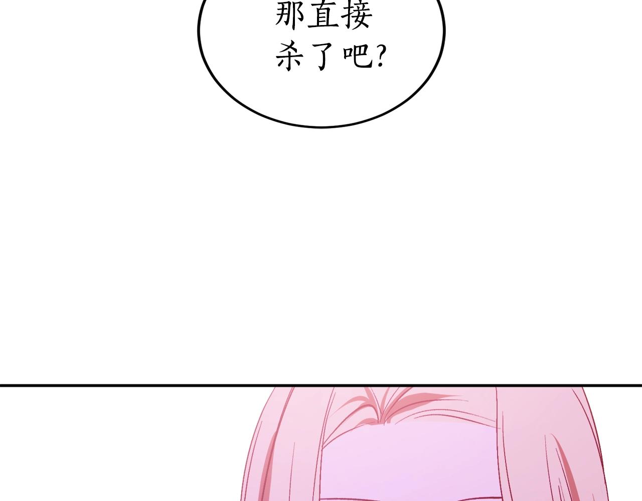 第19话 杀光其他人53