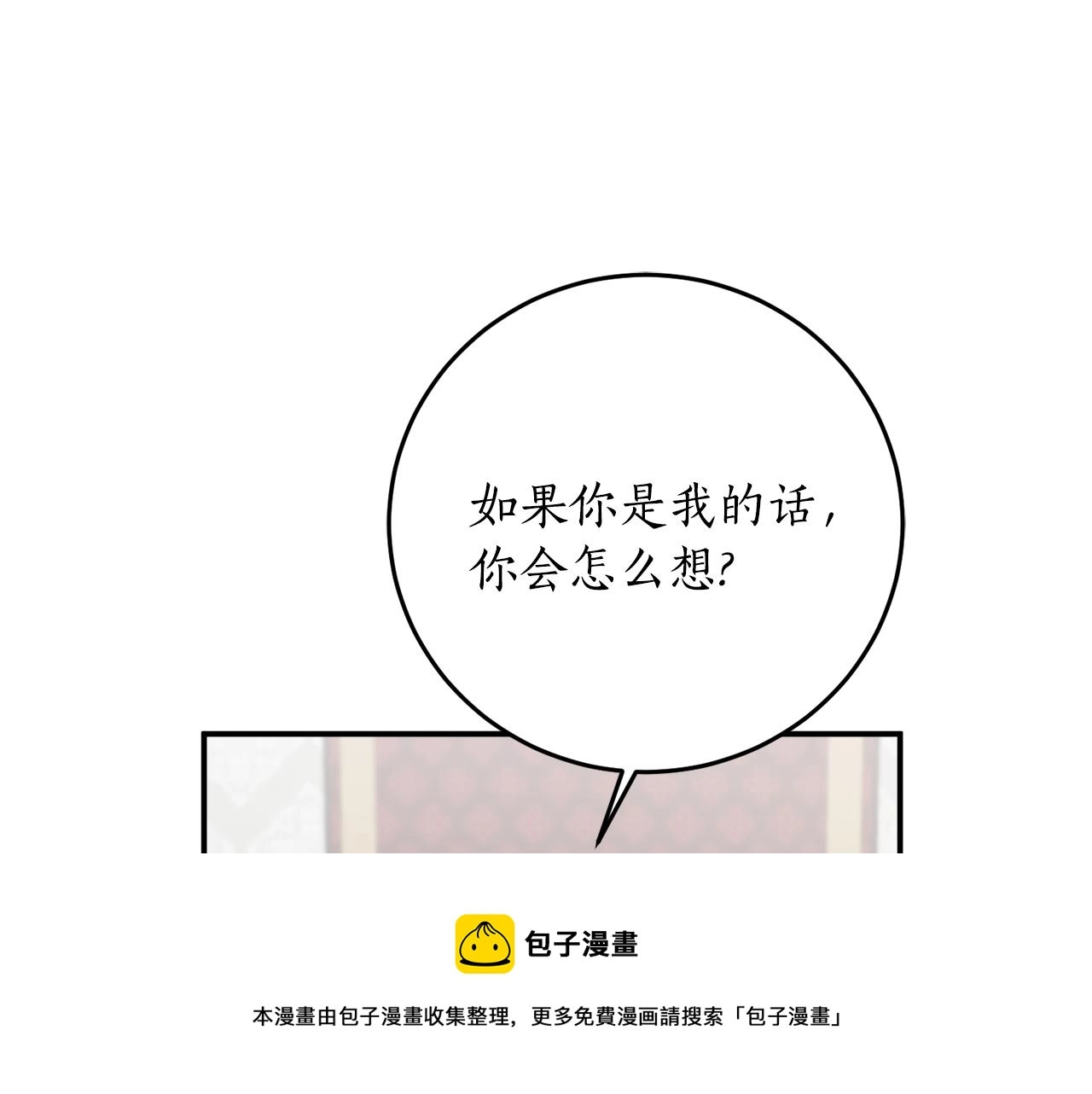 第67话 兑现承诺149