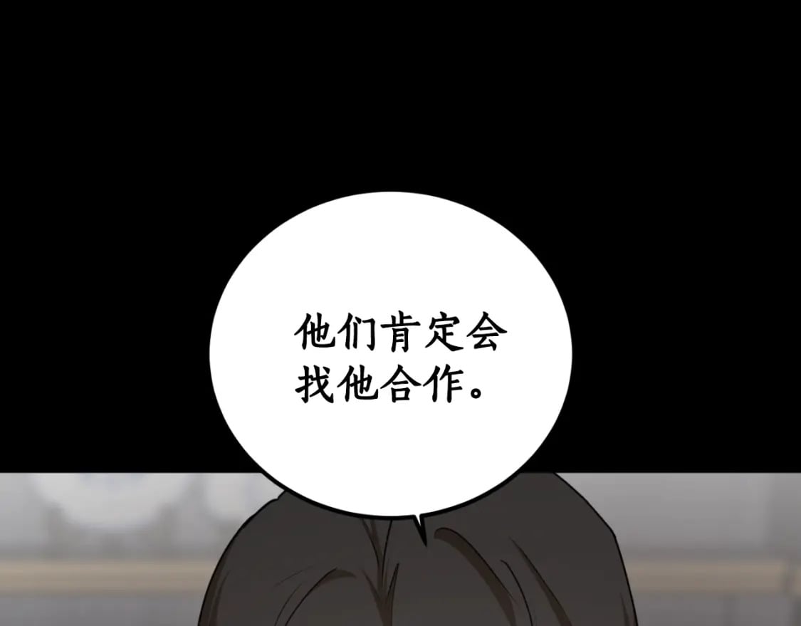 第86话 举兵谋反32