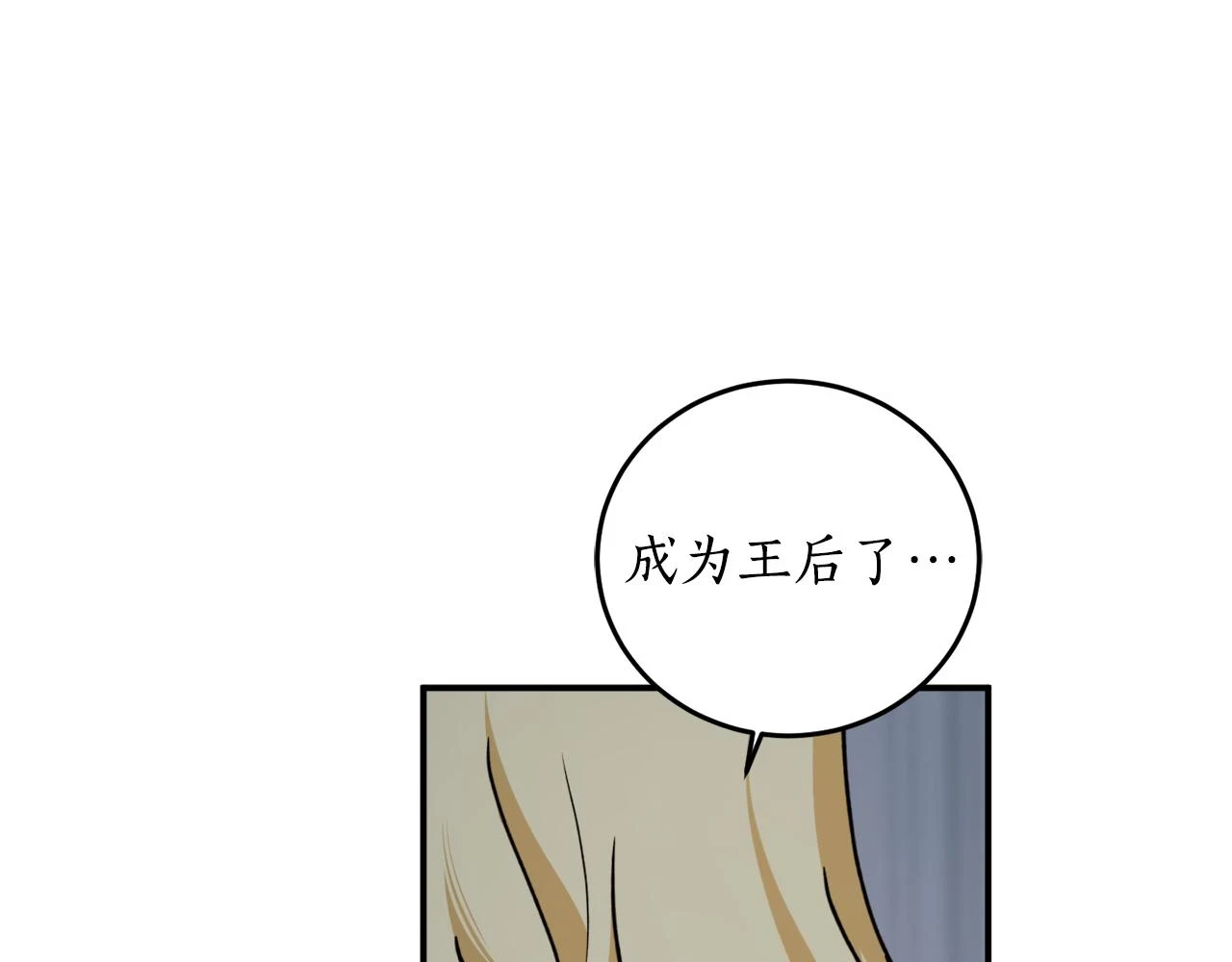 第72话 并非亲兄妹46