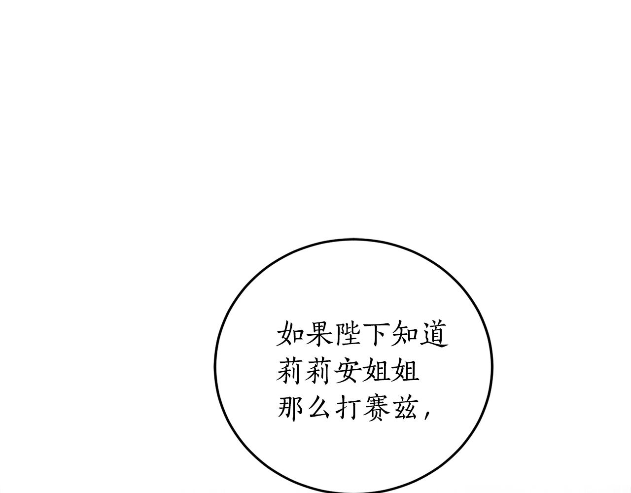 第17话 给我道歉83