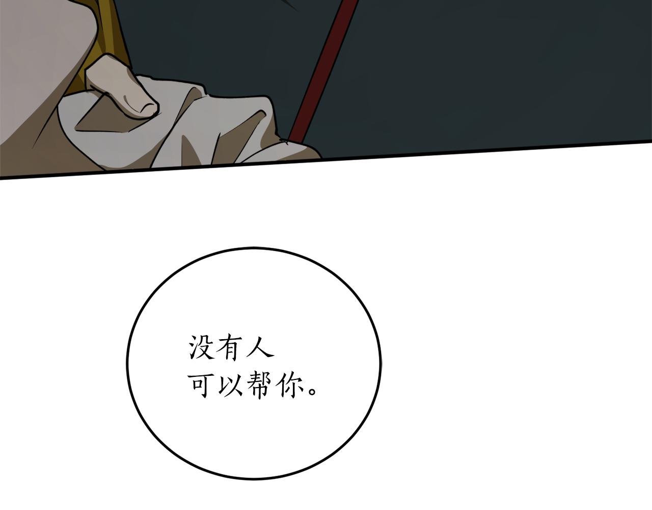 第51话 不眠之夜105