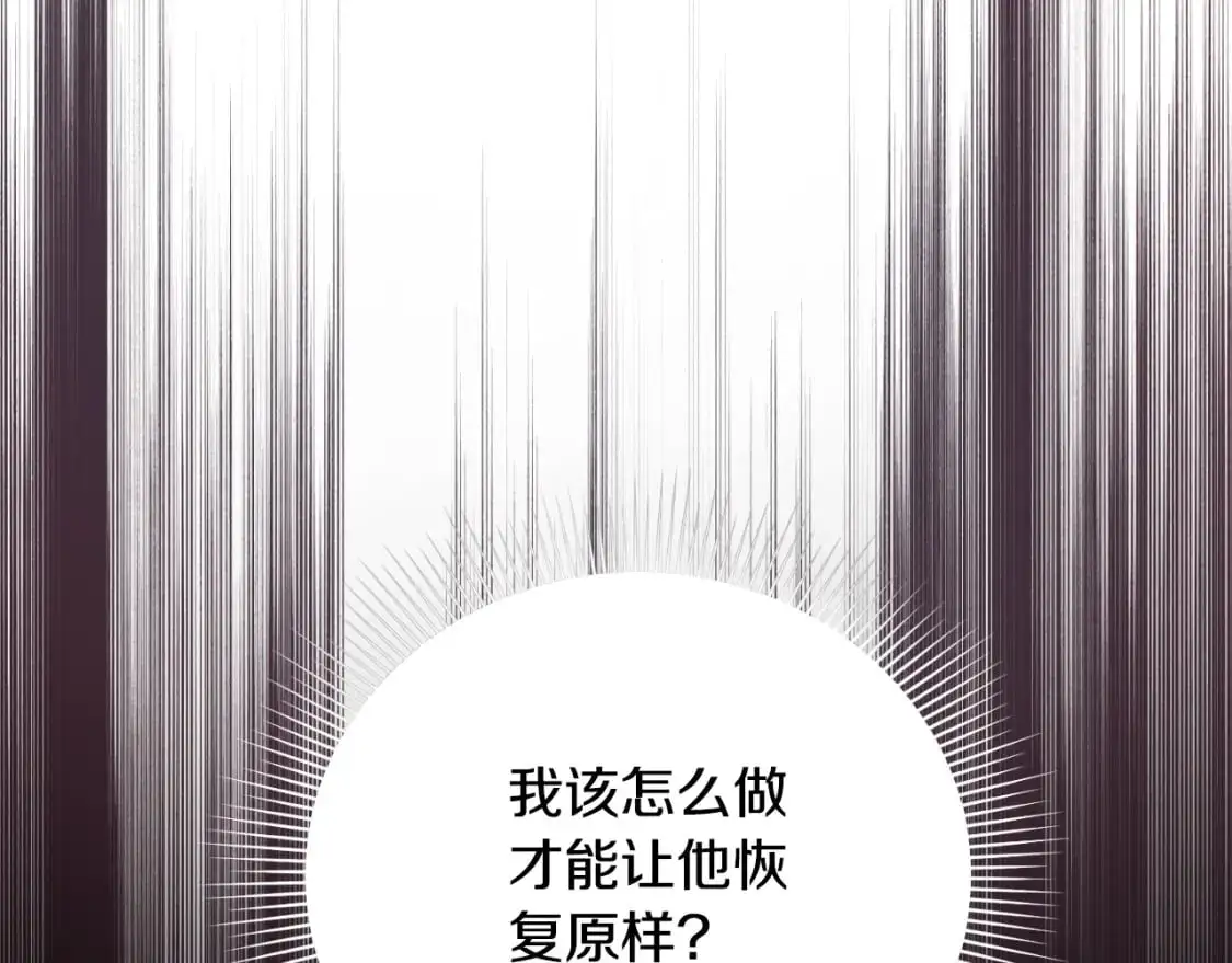 第91话 爱让人清醒54