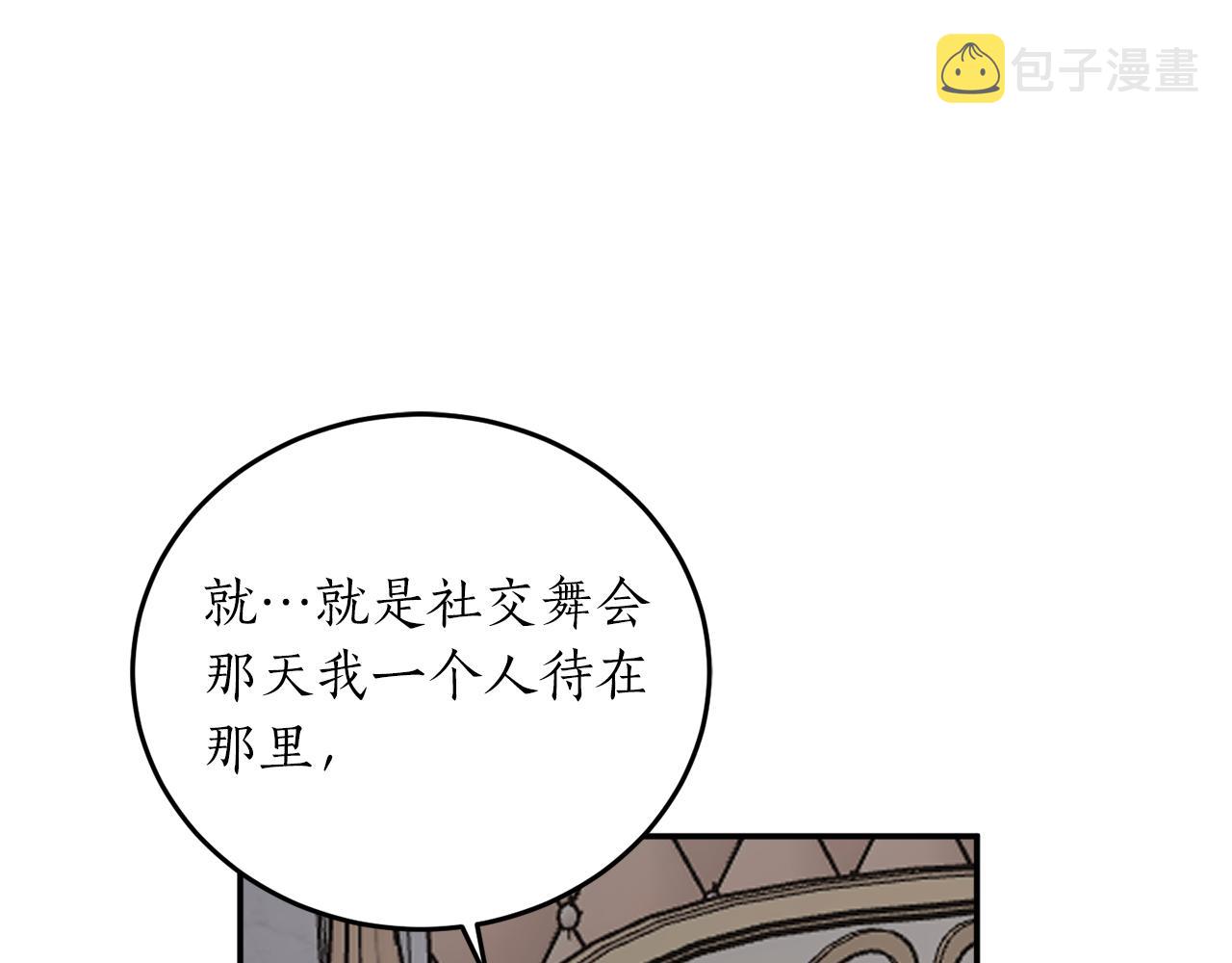 第59话 潜在情敌125
