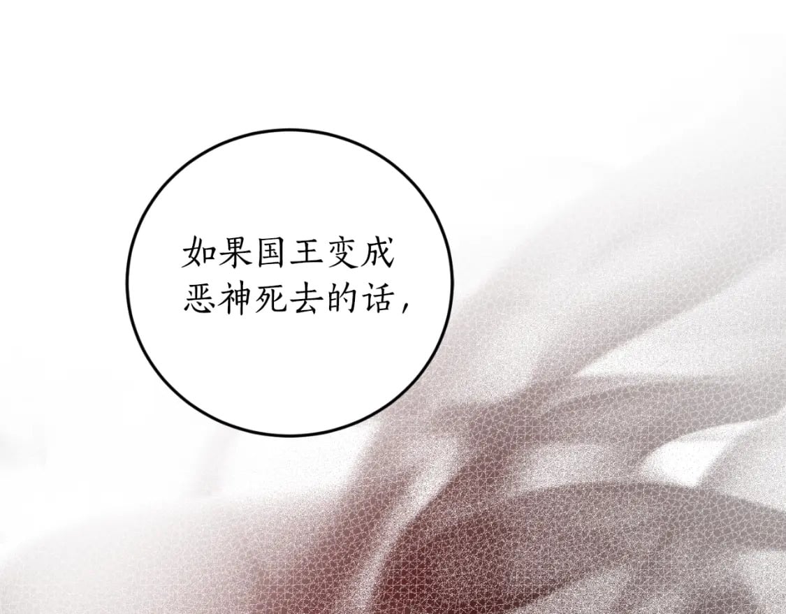 第81话 叛徒的记号107