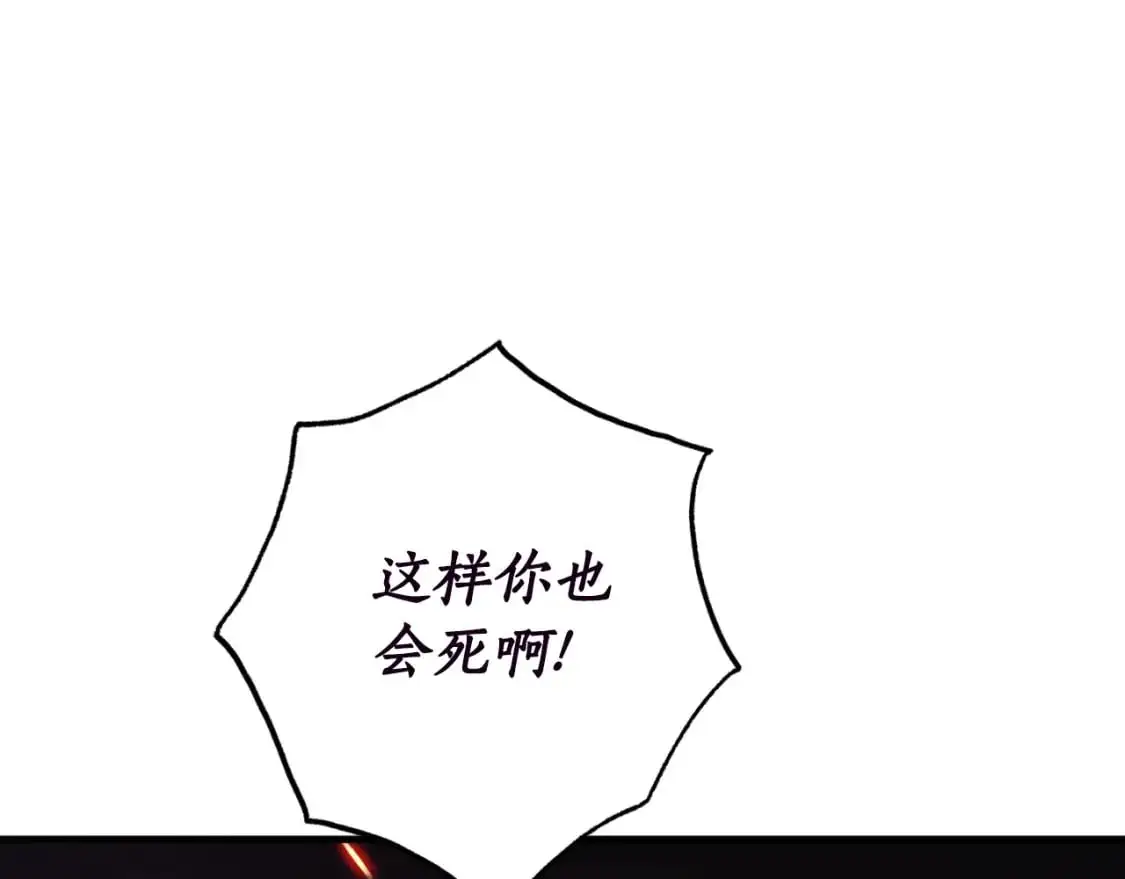 第90话 你快醒醒！42