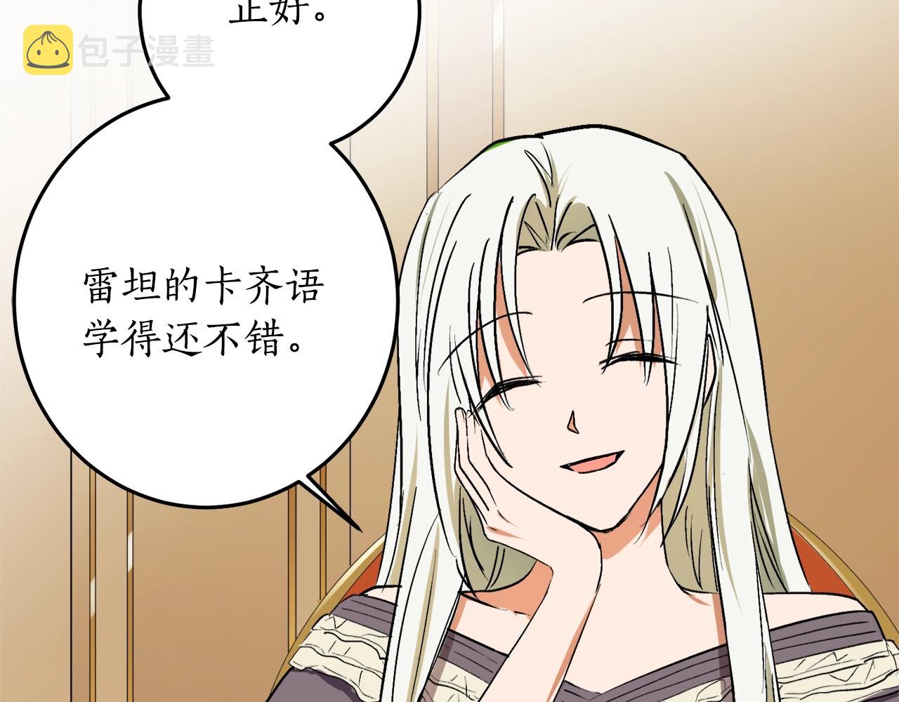 第3话 各有目的85