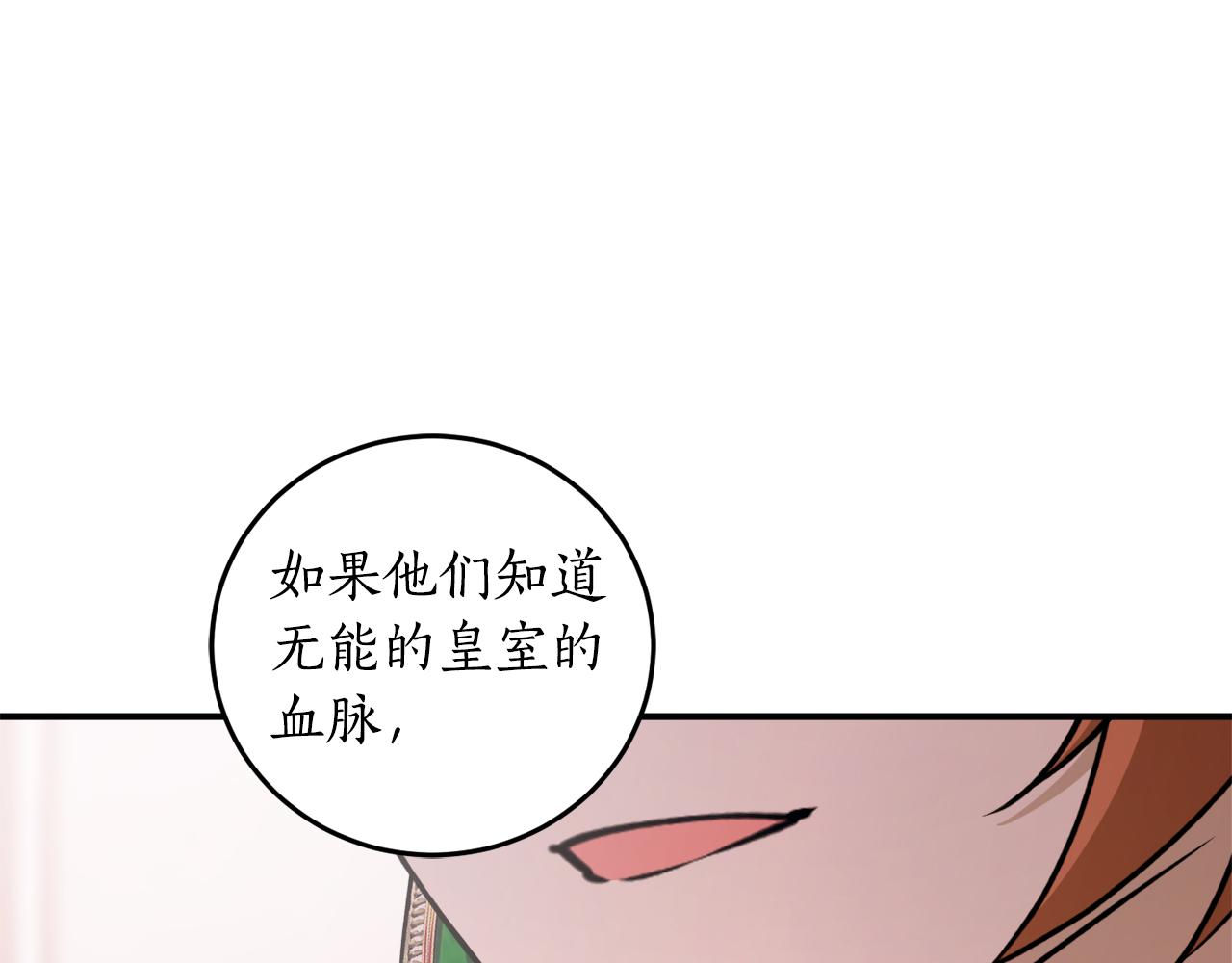 第68话 暴君要立后？165