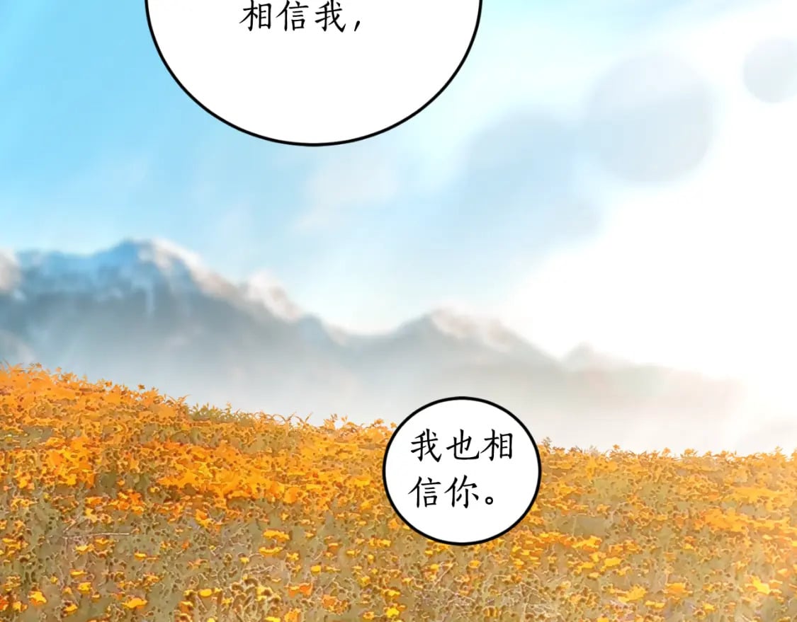 第79话 许诺永远85