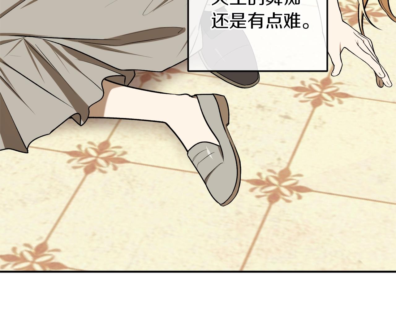 第33话 舞痴84