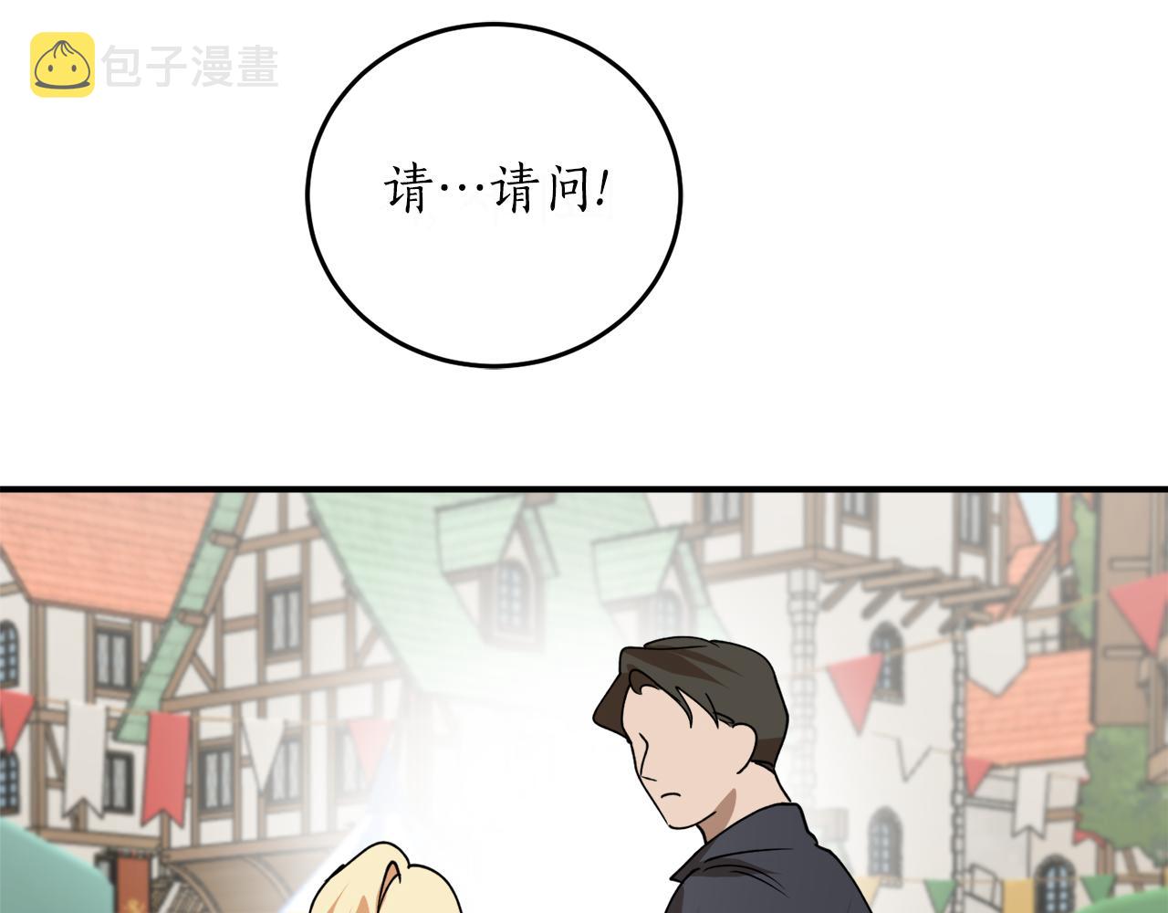 第47话 想要改写悲剧146