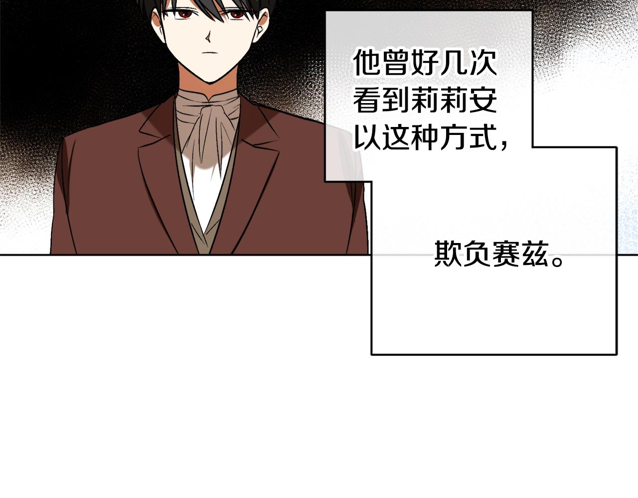 第16话 哥哥与叔叔对上了16