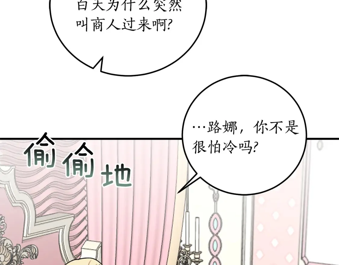 第45话 收获笔友134