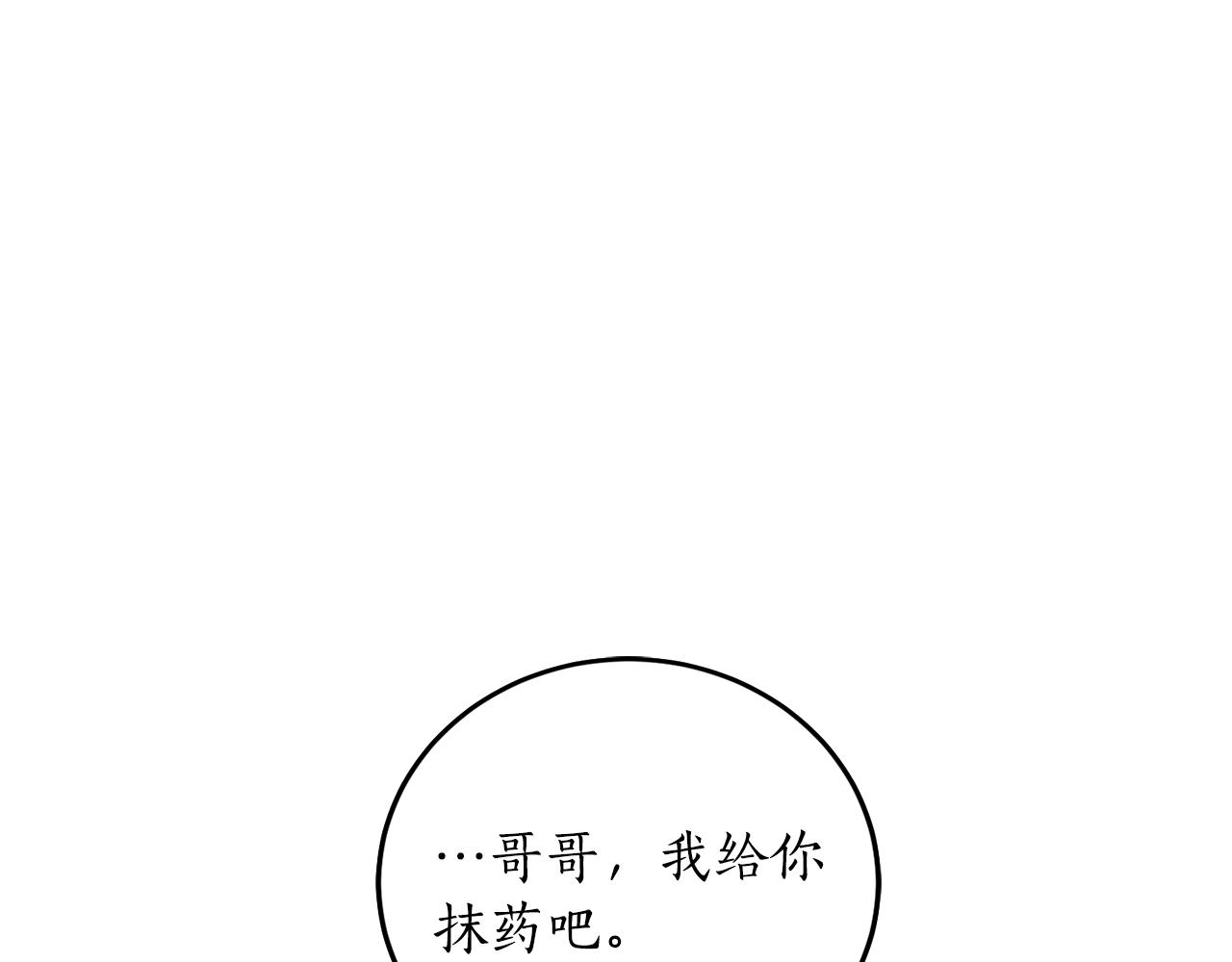 第8话 妹妹强势扒衣61