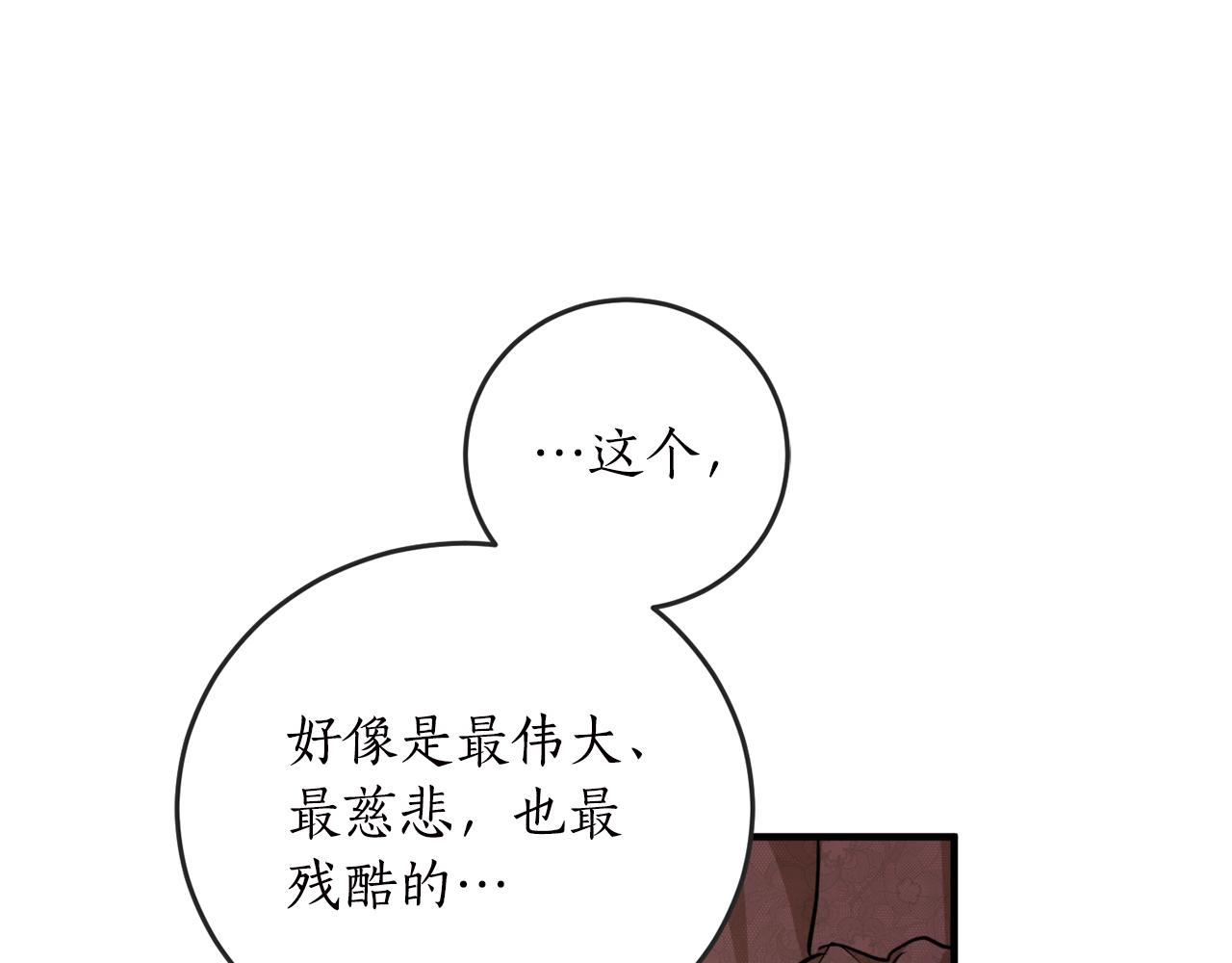 第63话 适婚年龄54