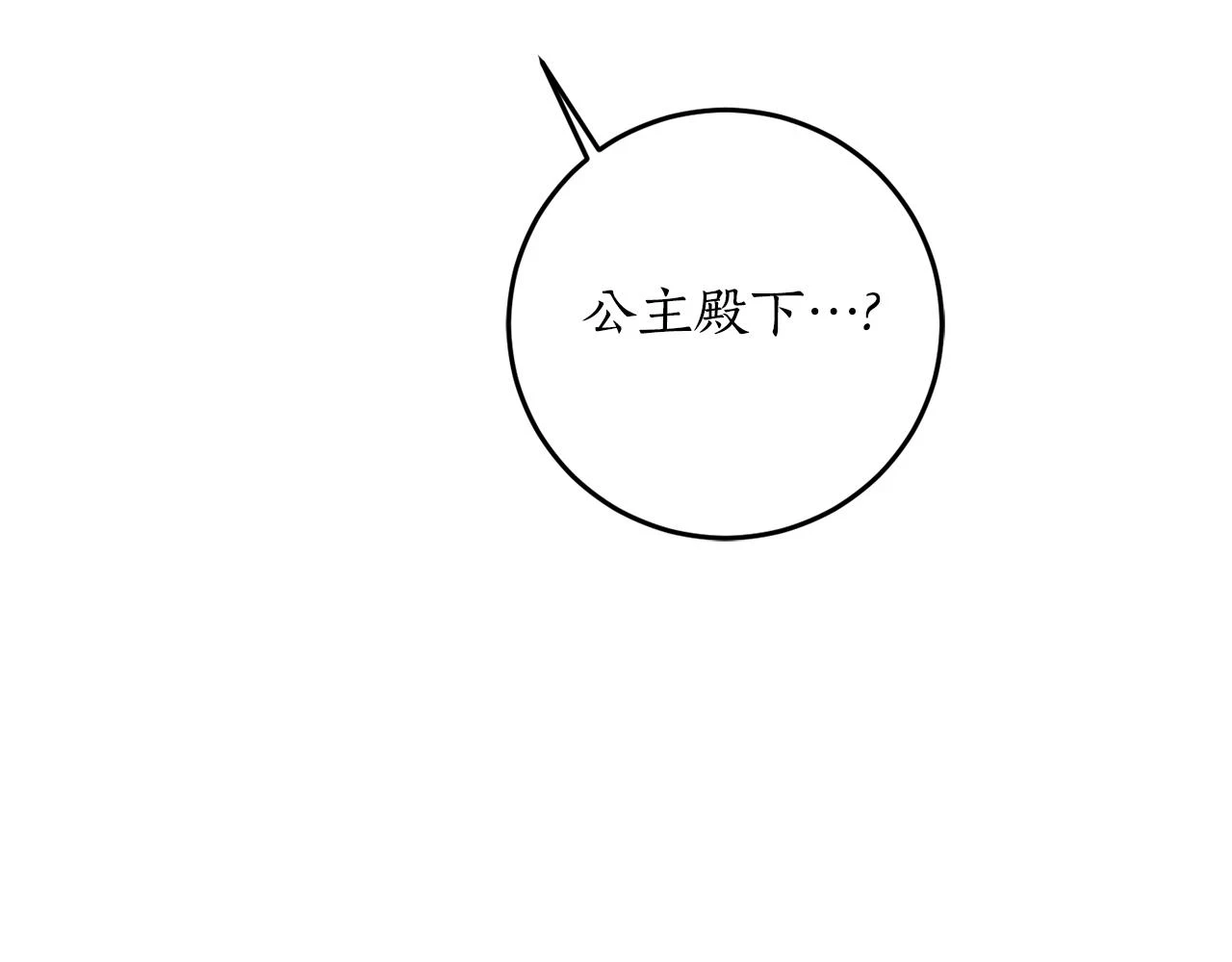 第69话 公主晕倒了42