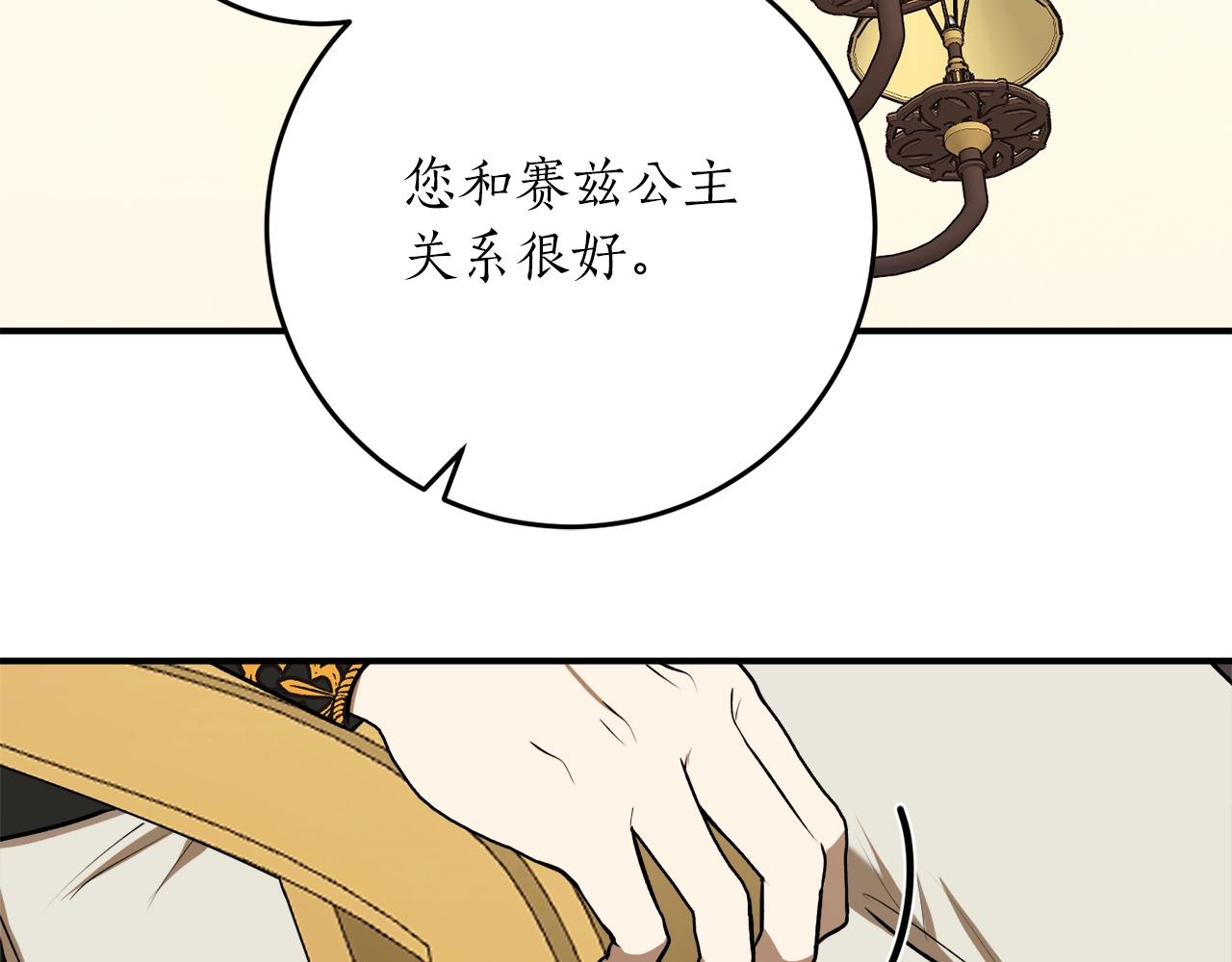 第38话 我的荣幸66