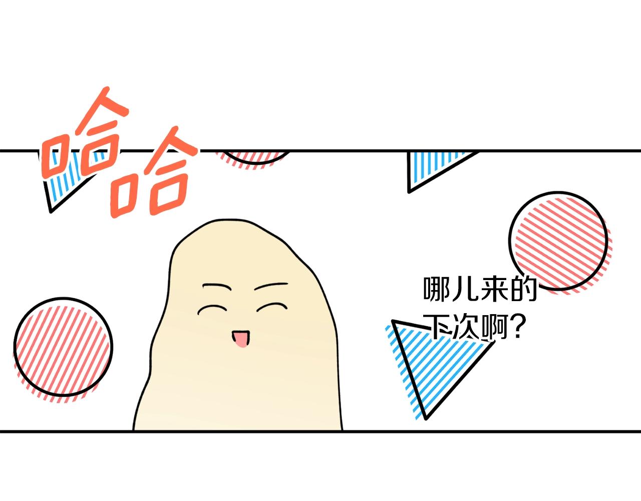 第40话 四个人的尬尴118