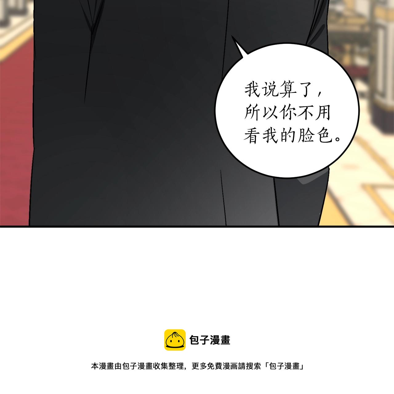 第32话 工具而已97