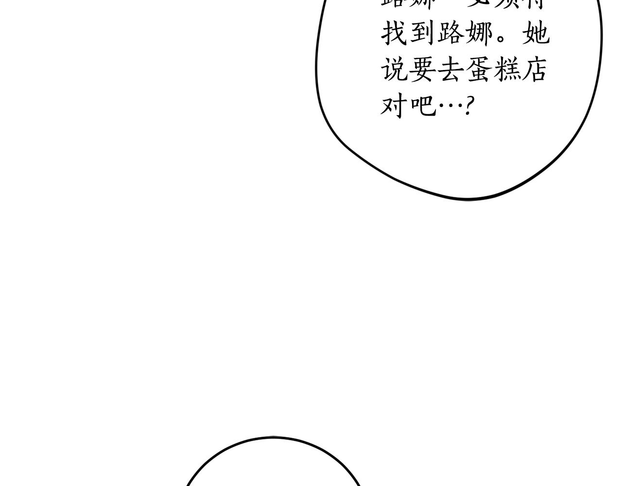 第47话 想要改写悲剧152