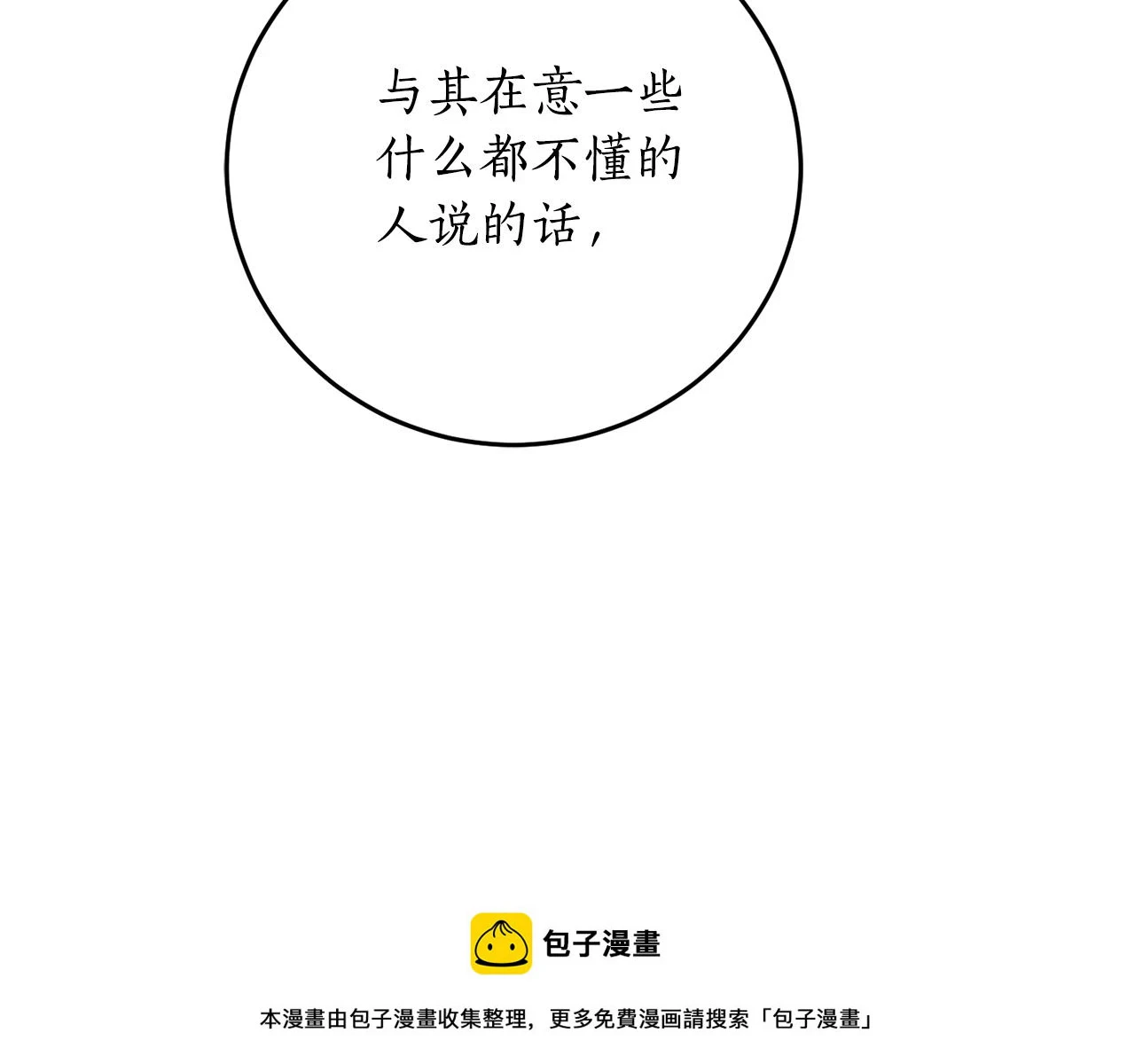 第70话 暖心开解49