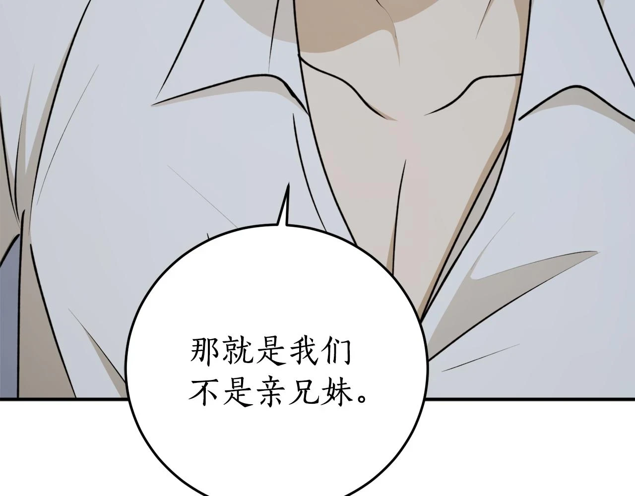 第73话 你的答案呢26