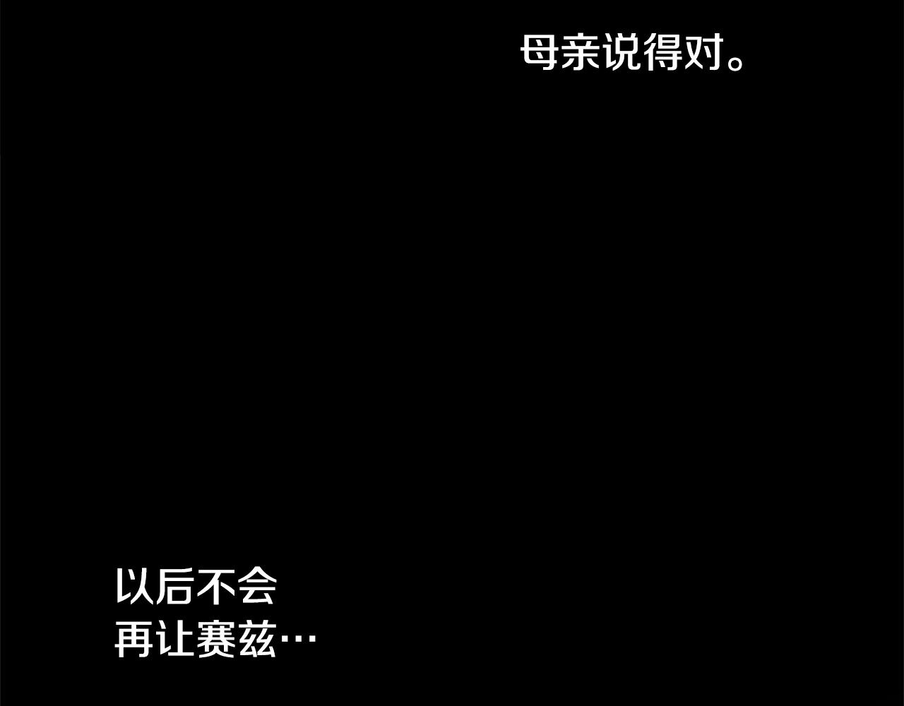 第36话 已经结束了83