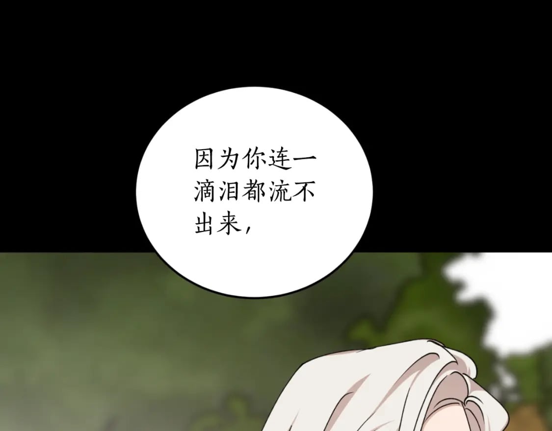 第78话 如果有来世85