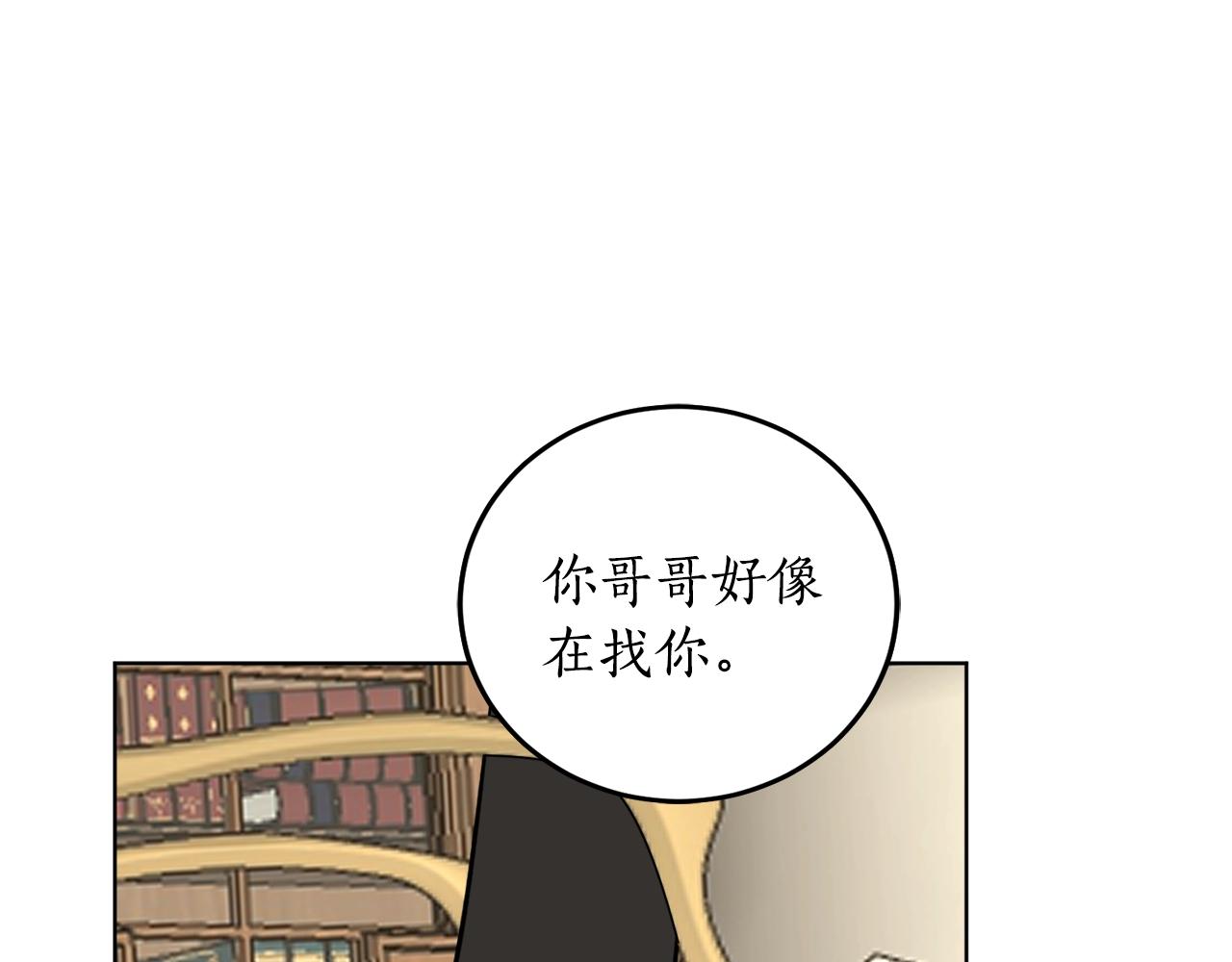 第11话 皇宫深处的男人106