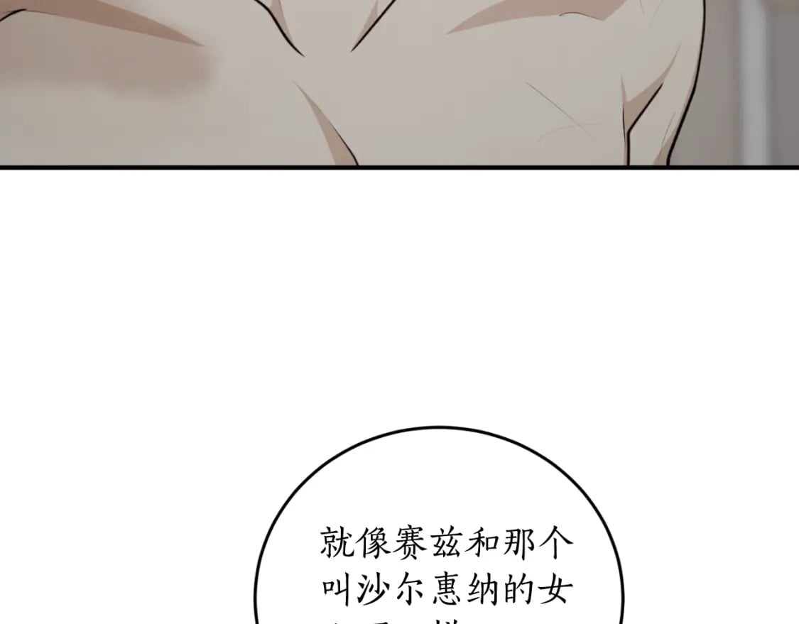 第84话 我好像懂了29