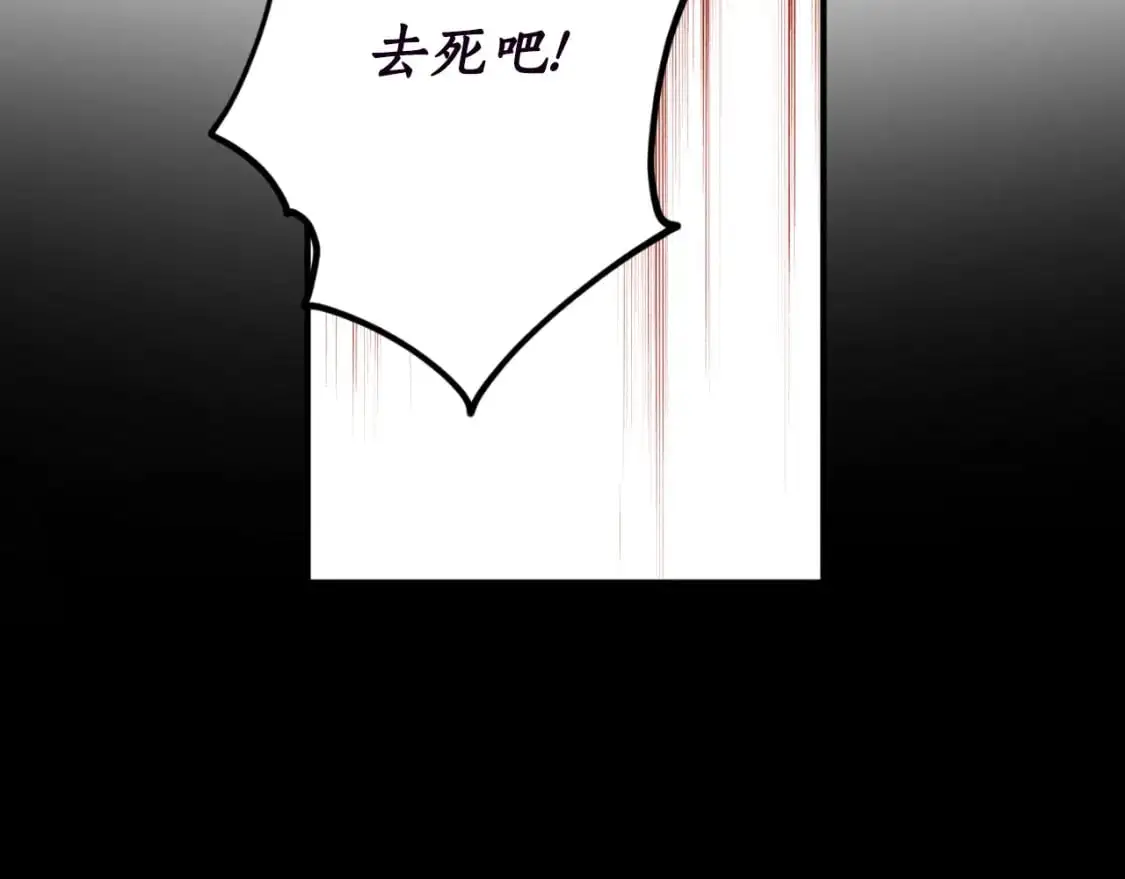 第90话 你快醒醒！9