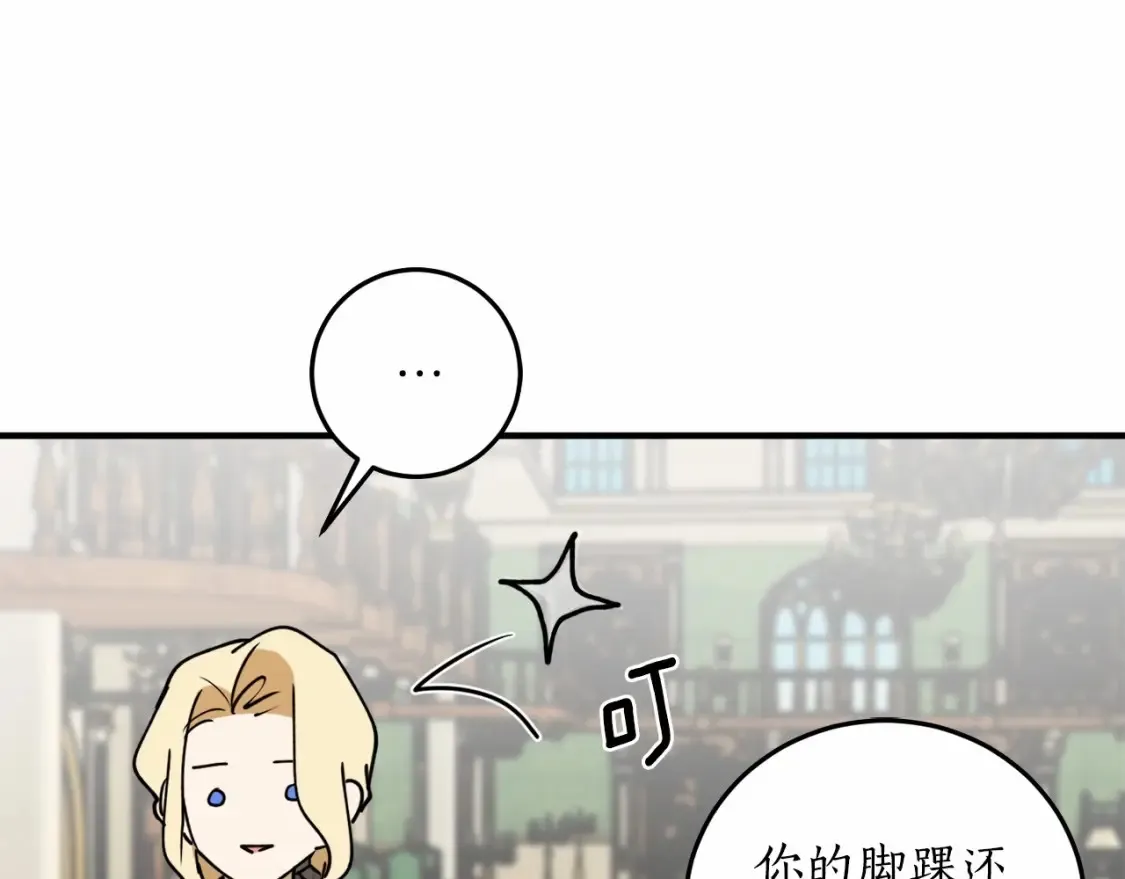 第二季·启·枷锁120