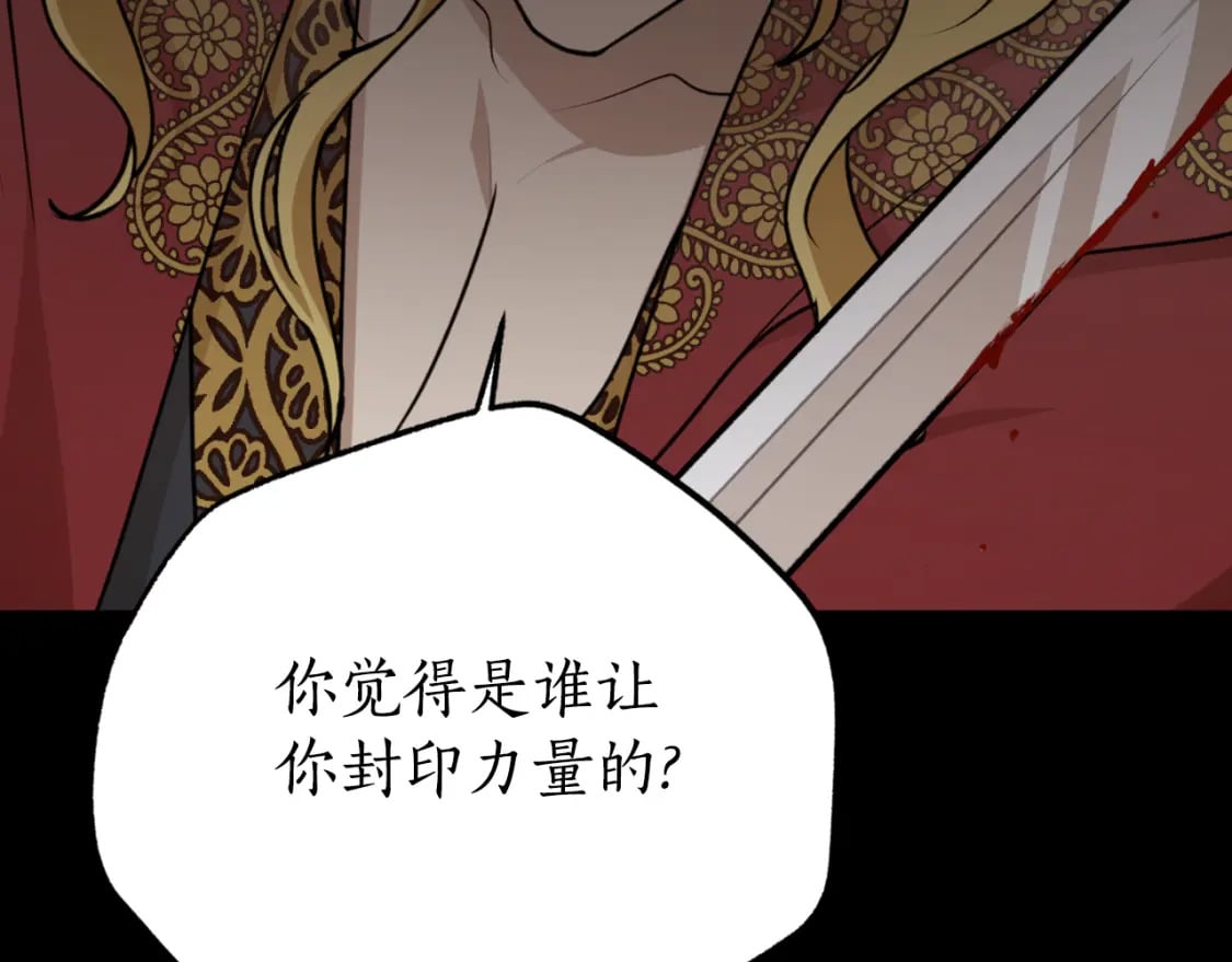 第80话 你自找的93