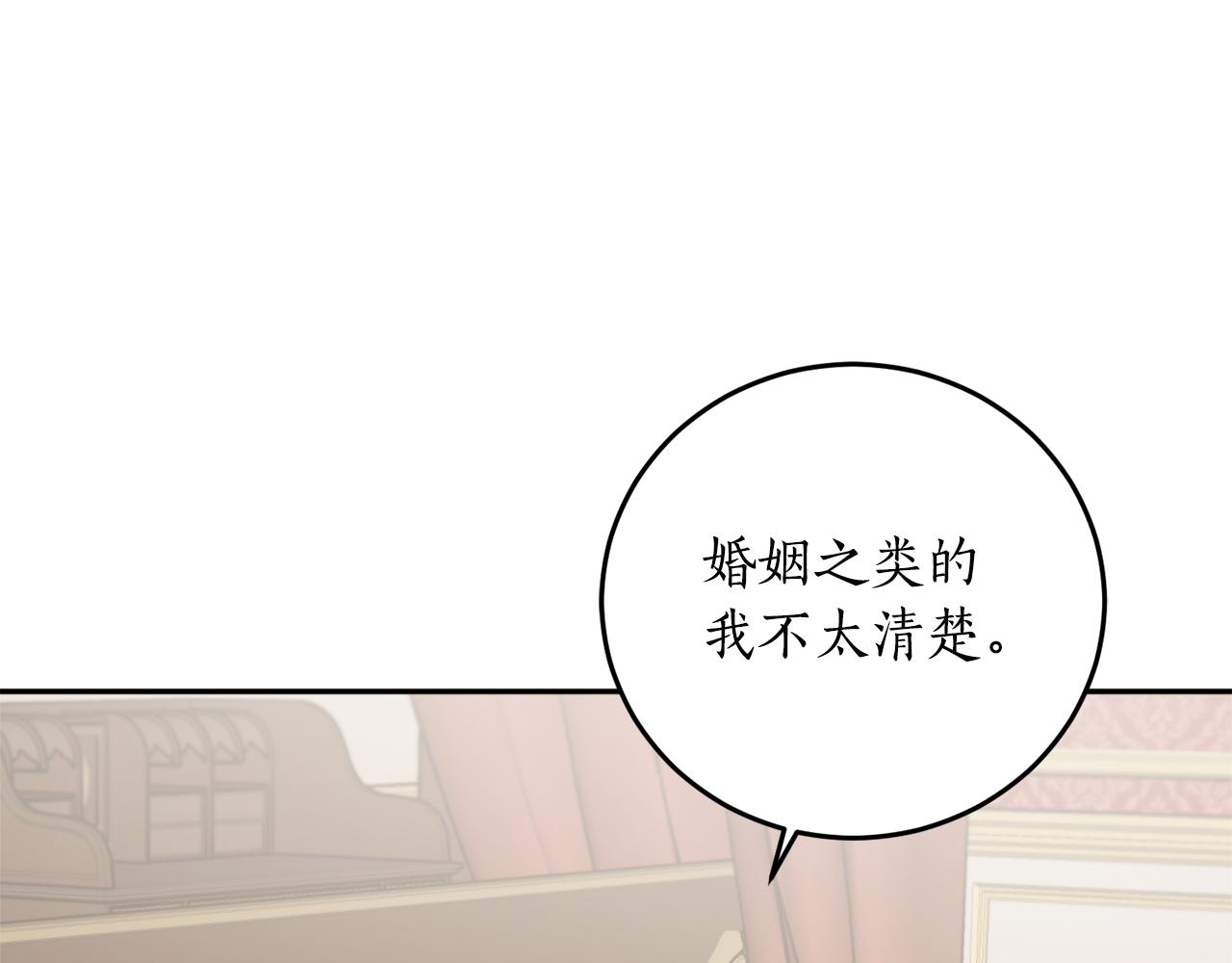 第63话 适婚年龄158