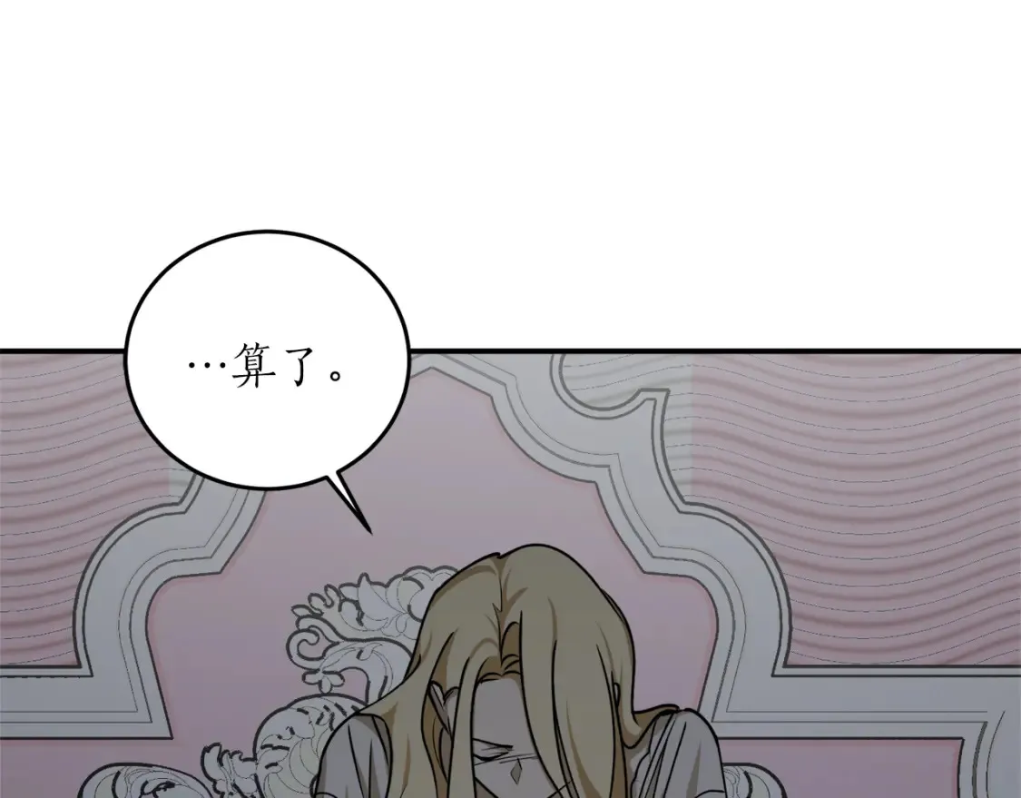 第54话 留在我身边78
