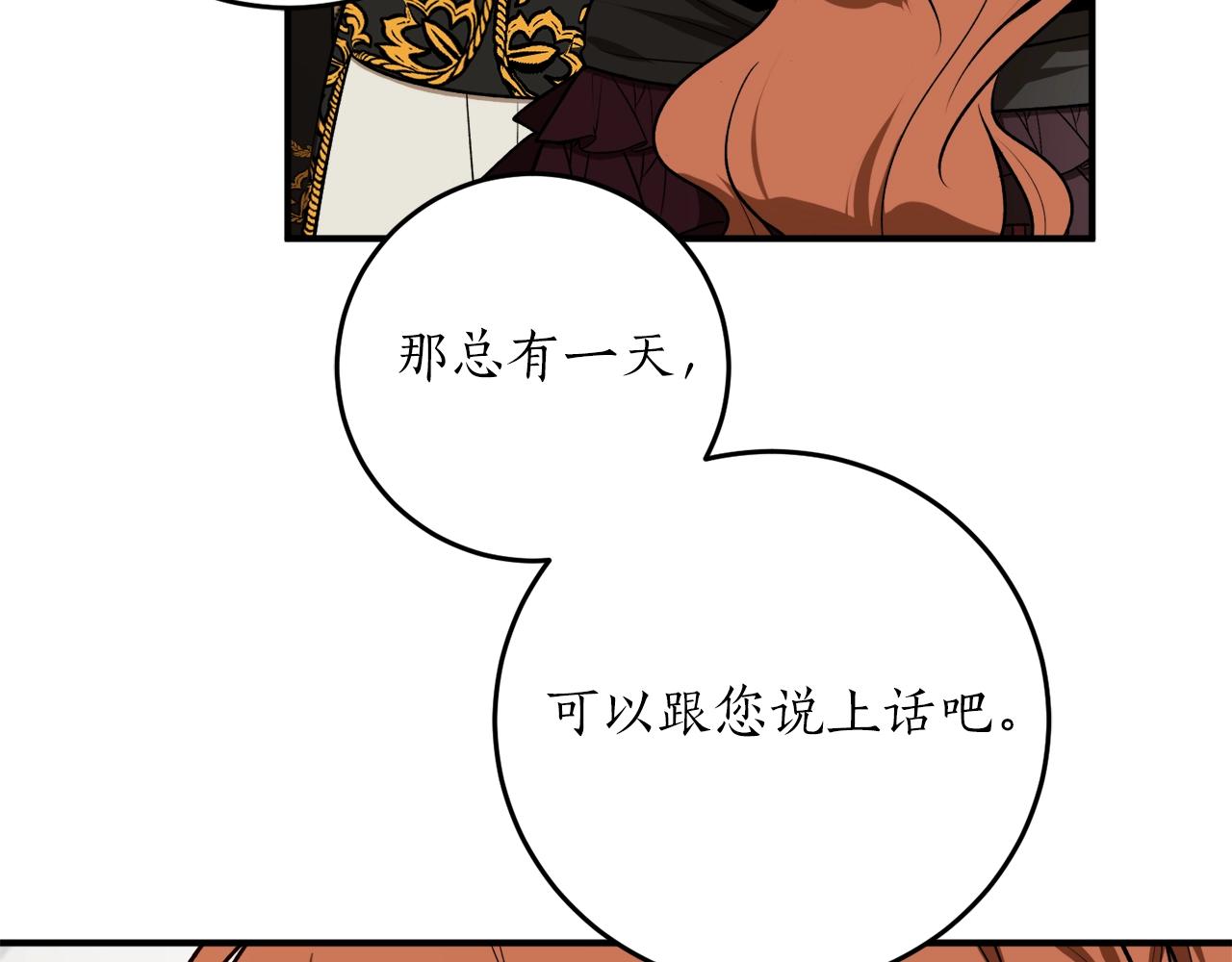 第37话 贵族少女的梦17