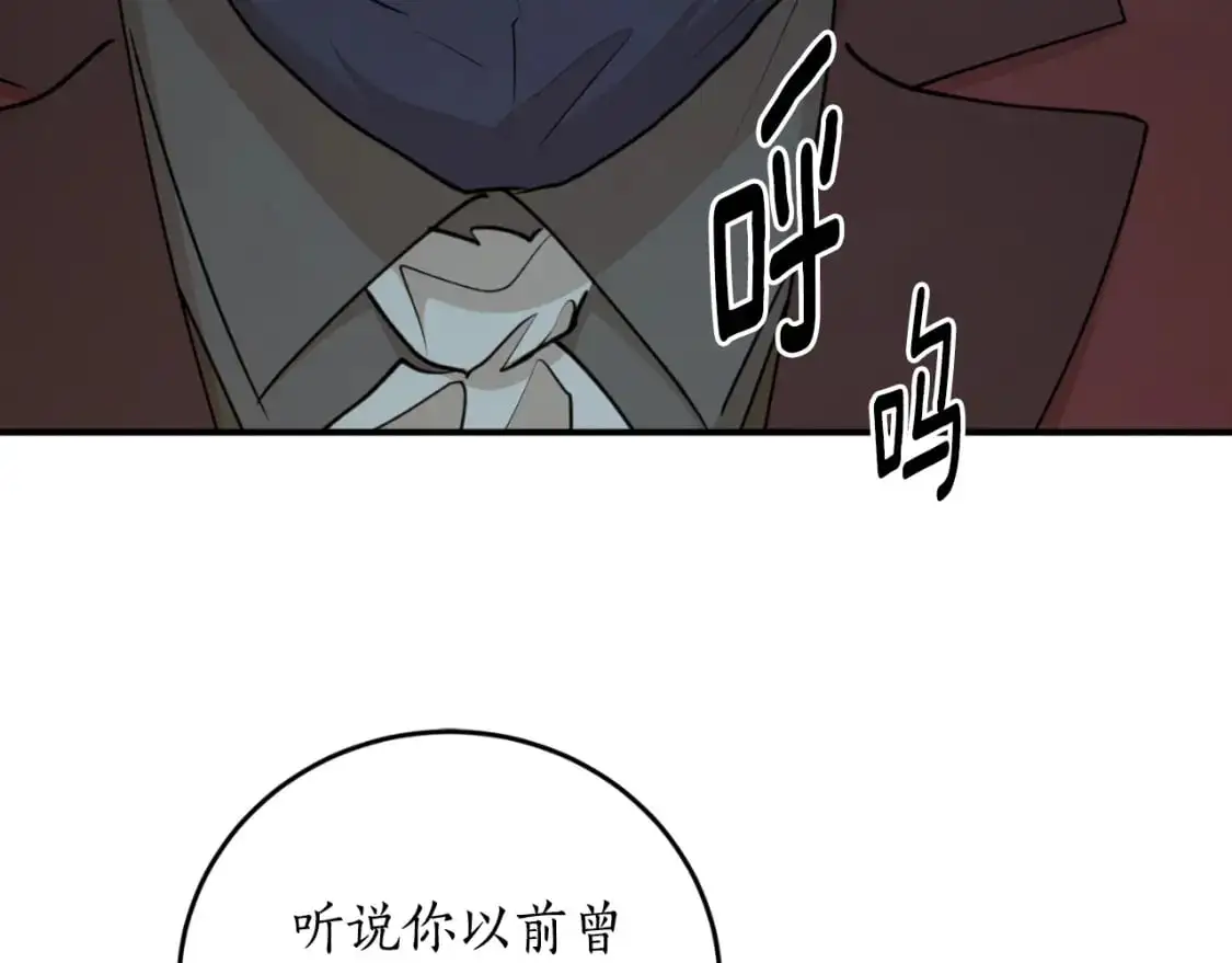 第88话 他是私生子7