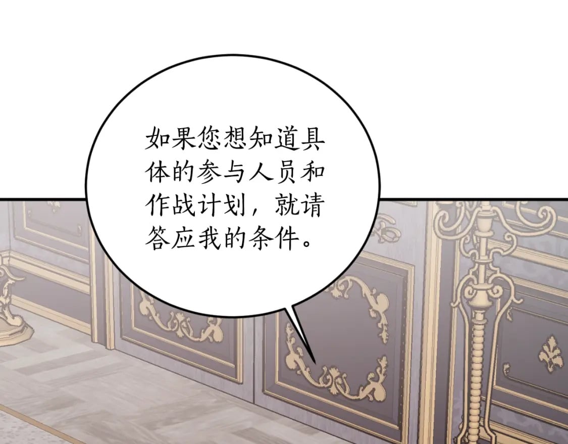 第86话 举兵谋反112
