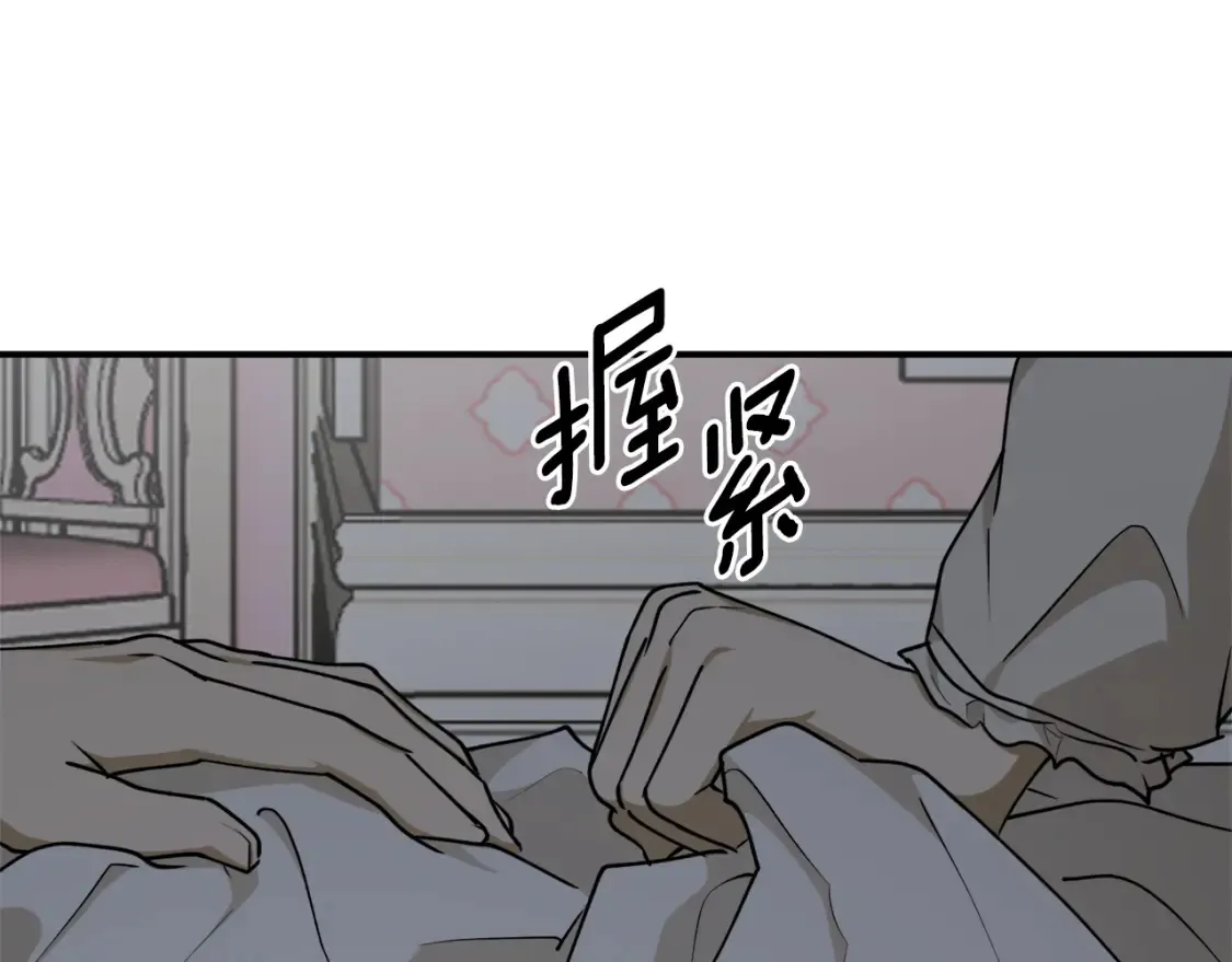 第54话 留在我身边80